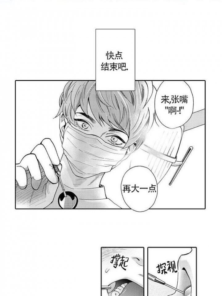 香菇炖米粥的做法漫画,第1话1图