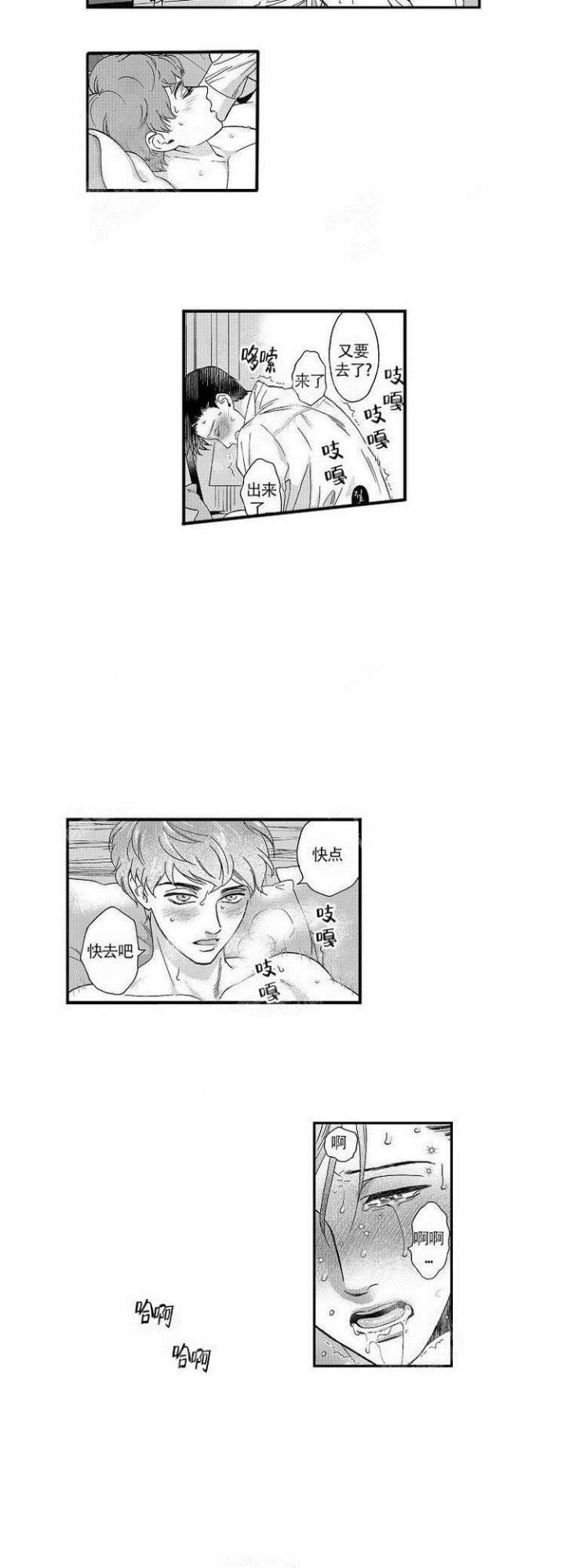 香烟涨价20%或增130万新生儿漫画,第34话3图