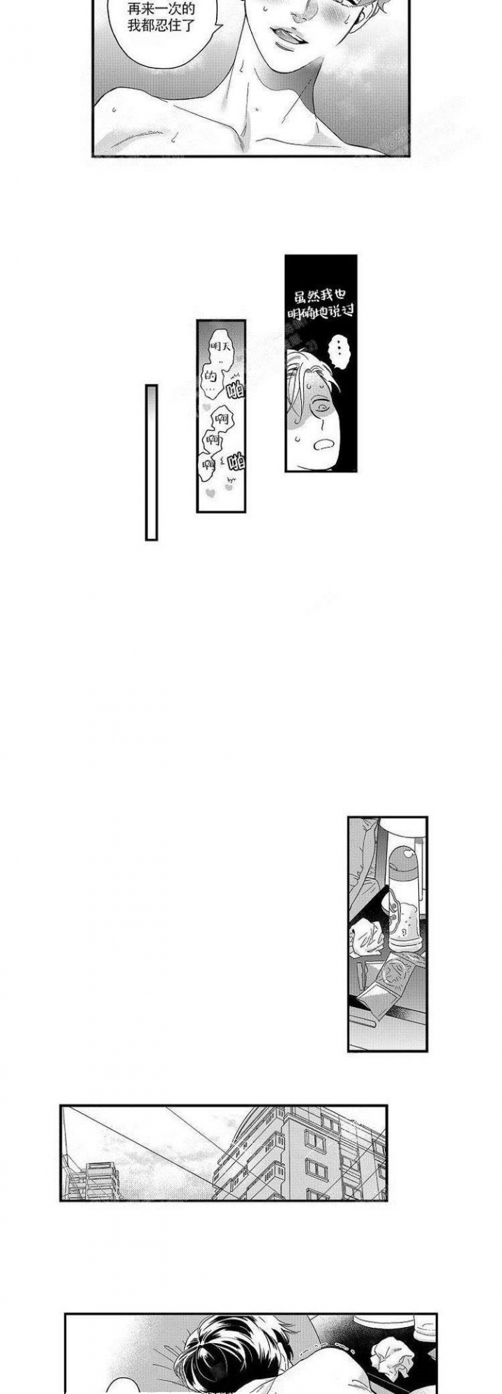 香烟涨价20%或增130万新生儿漫画,第34话5图