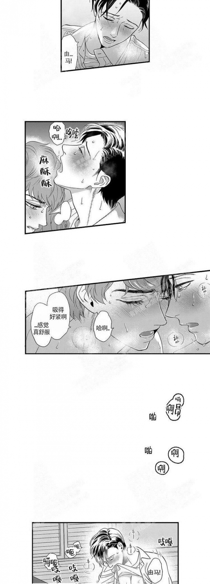 香烟涨价20%或增130万新生儿漫画,第34话2图
