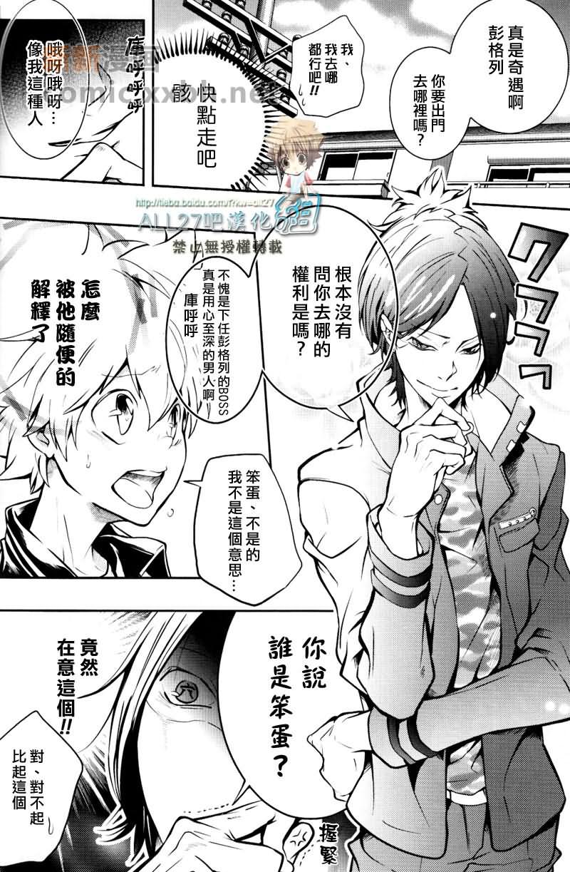 让我发疯英文漫画,第1话3图