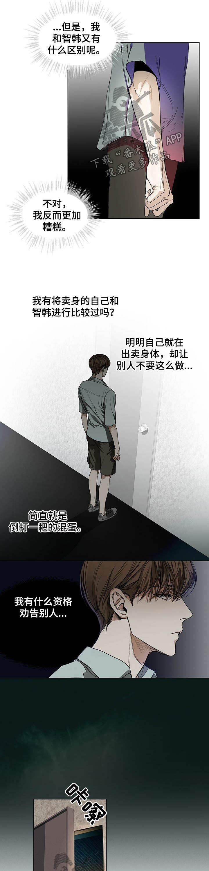 第20章：没资格4