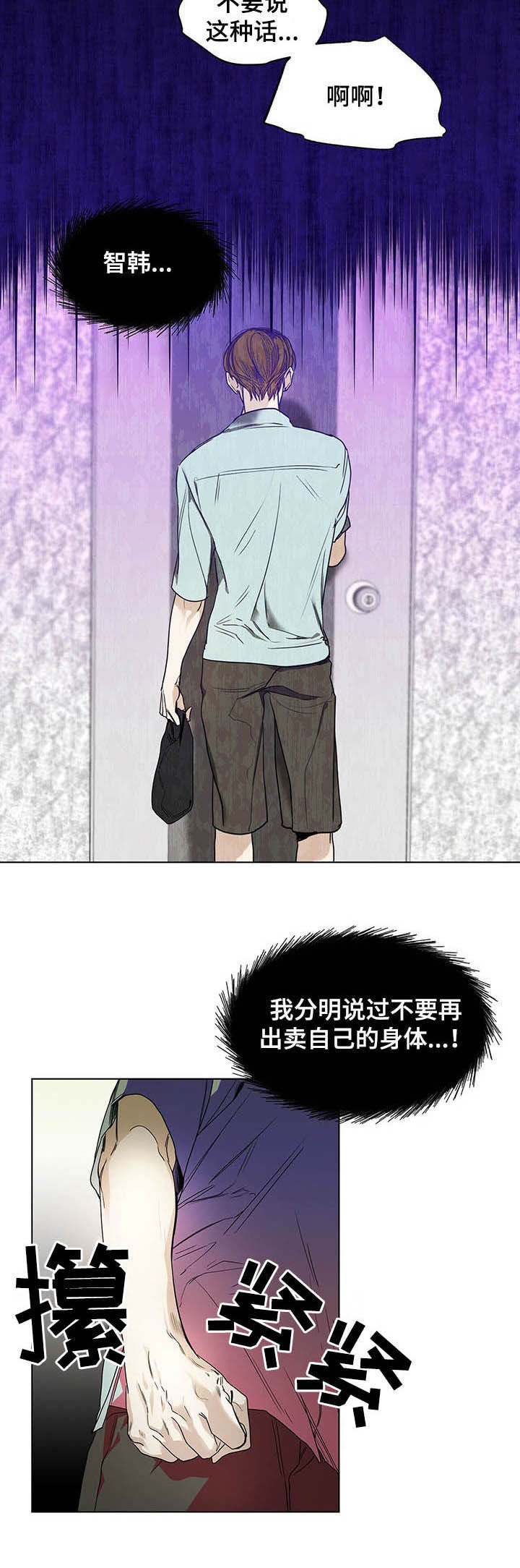 第20章：没资格3