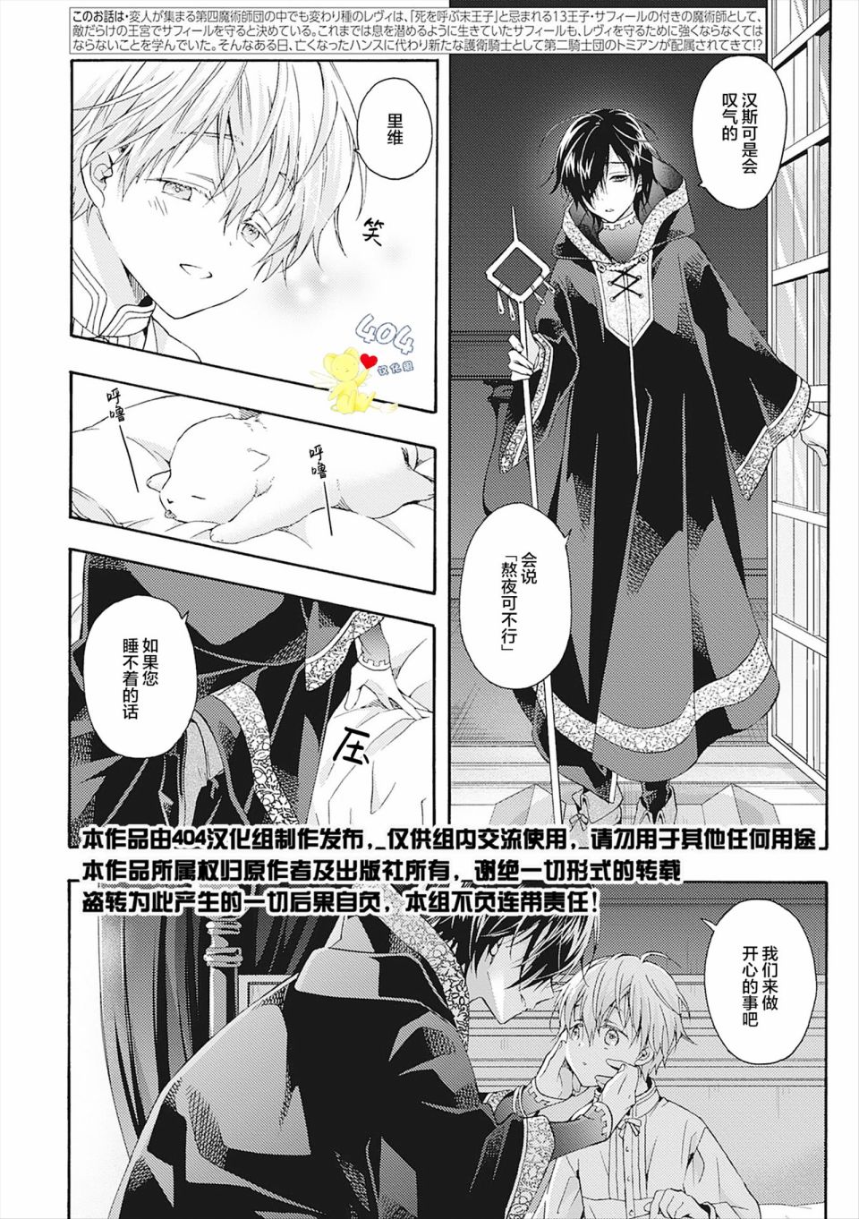 第6话1