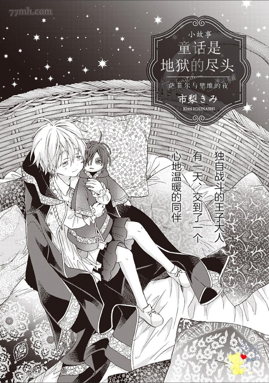 第3.5话0