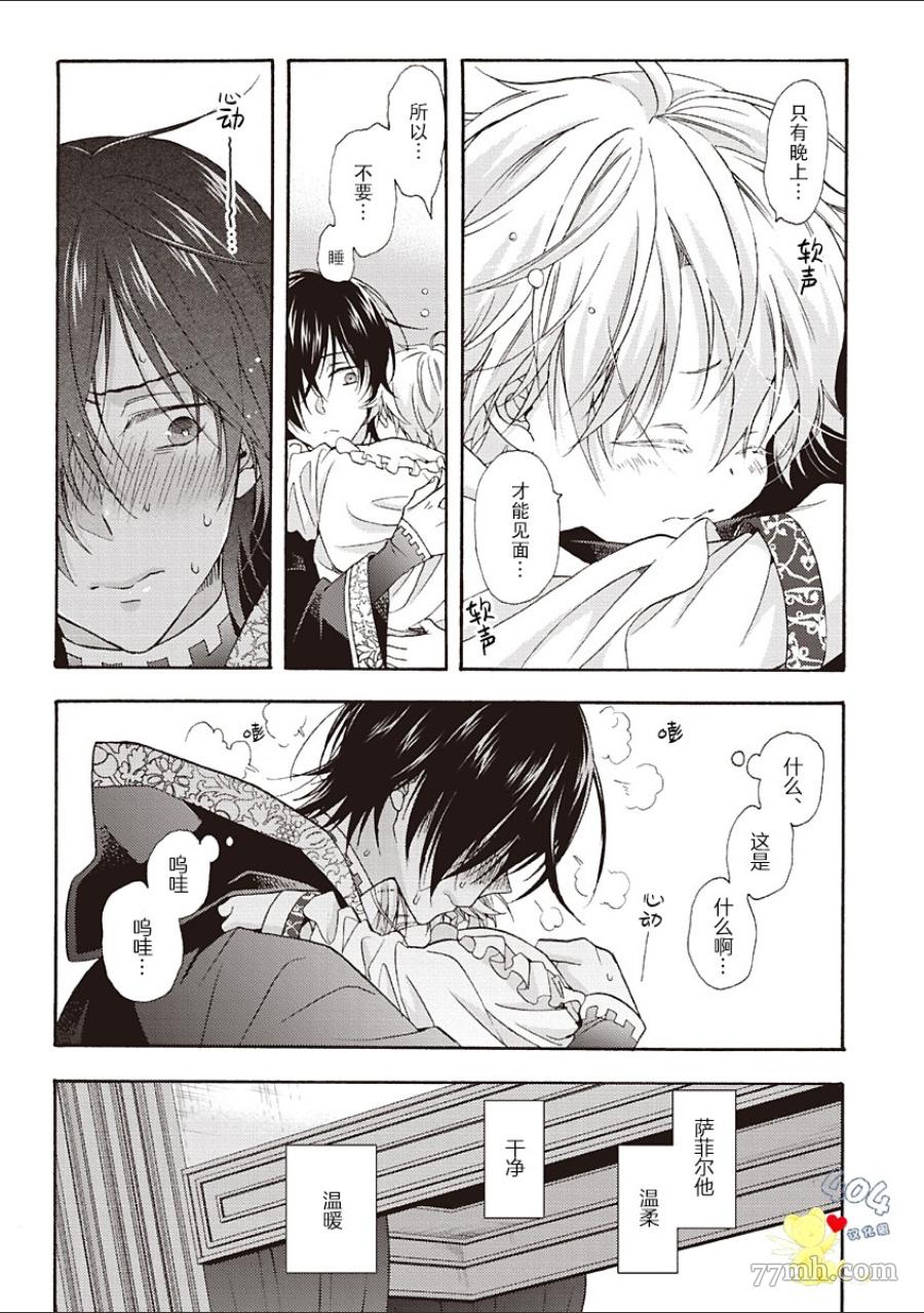 第3.5话4