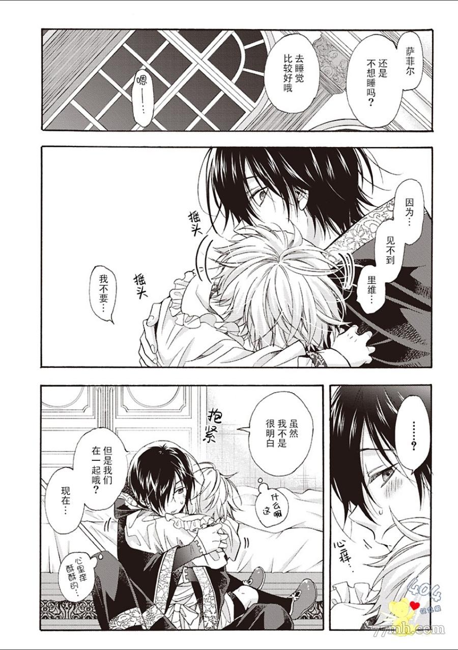 第3.5话3