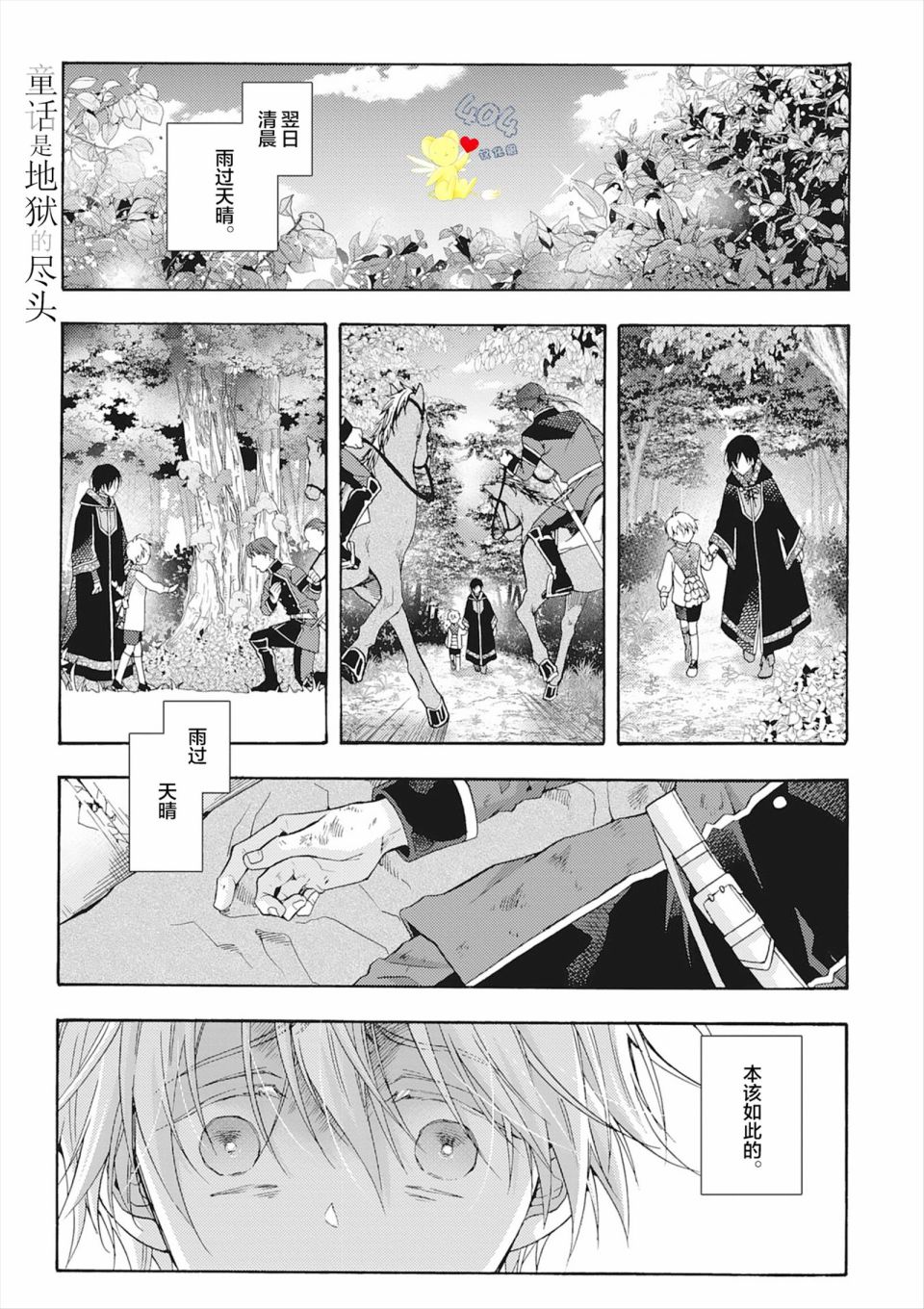 第5话0