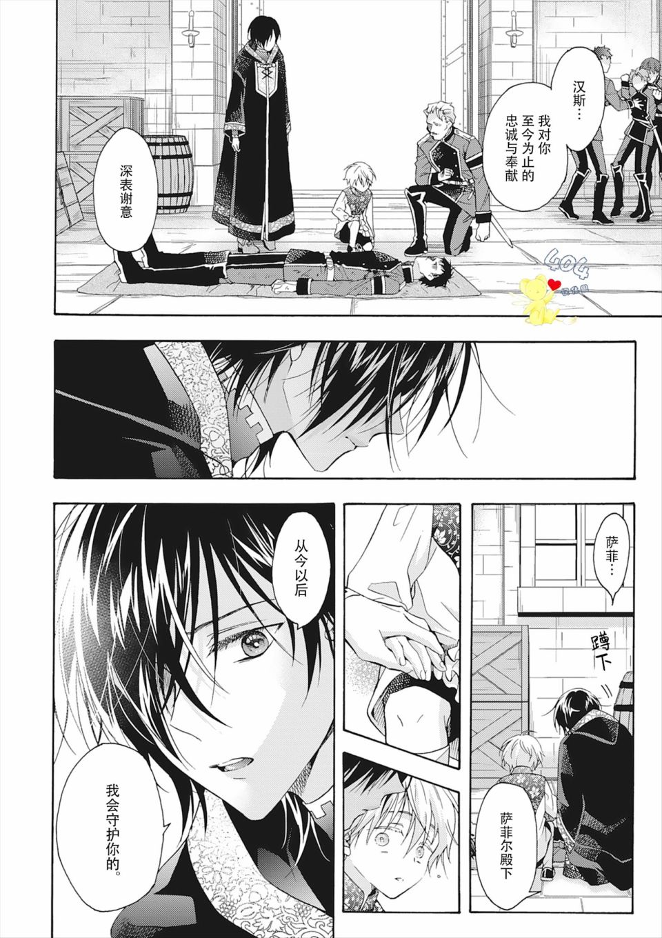 第5话3