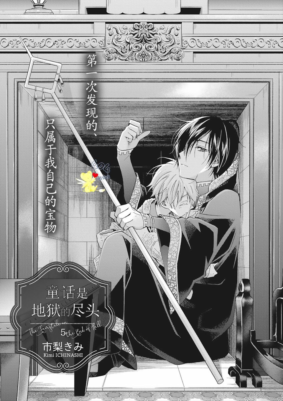 第5话4