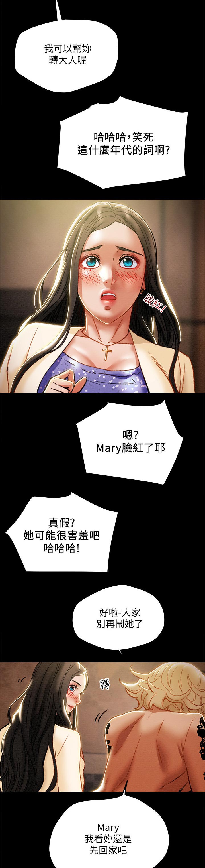 快穿男神攻略计划漫画,第48章：不适合这里4图