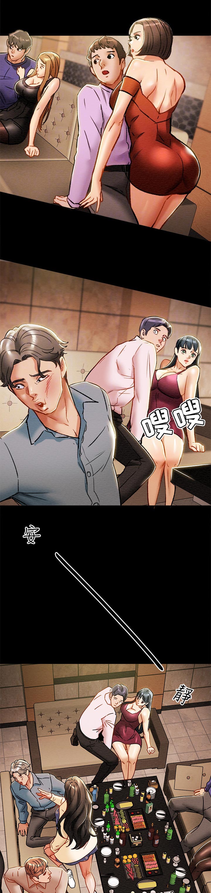 快穿男神攻略计划漫画,第48章：不适合这里1图