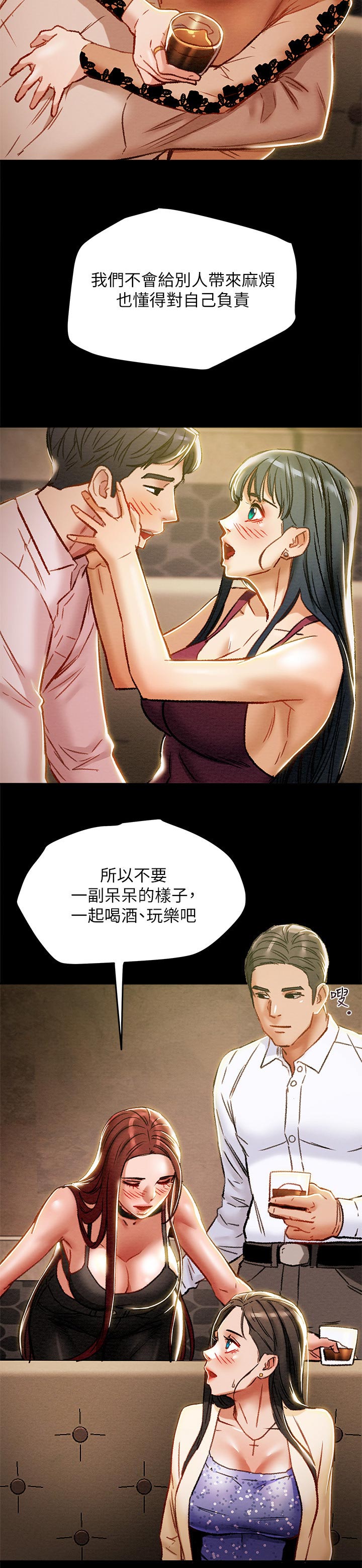 怎么做旅游攻略计划漫画,第47章：了解心爱的人3图