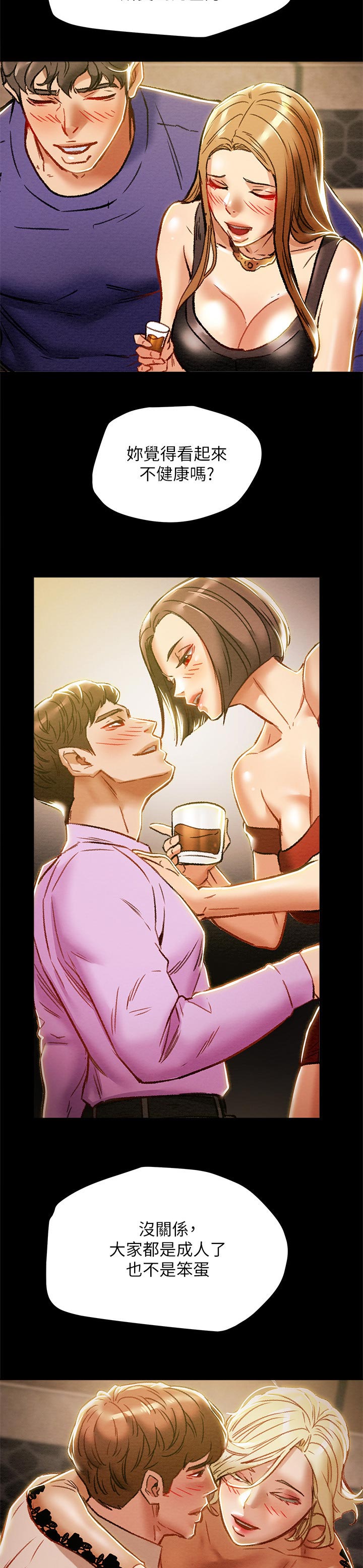 怎么做旅游攻略计划漫画,第47章：了解心爱的人2图