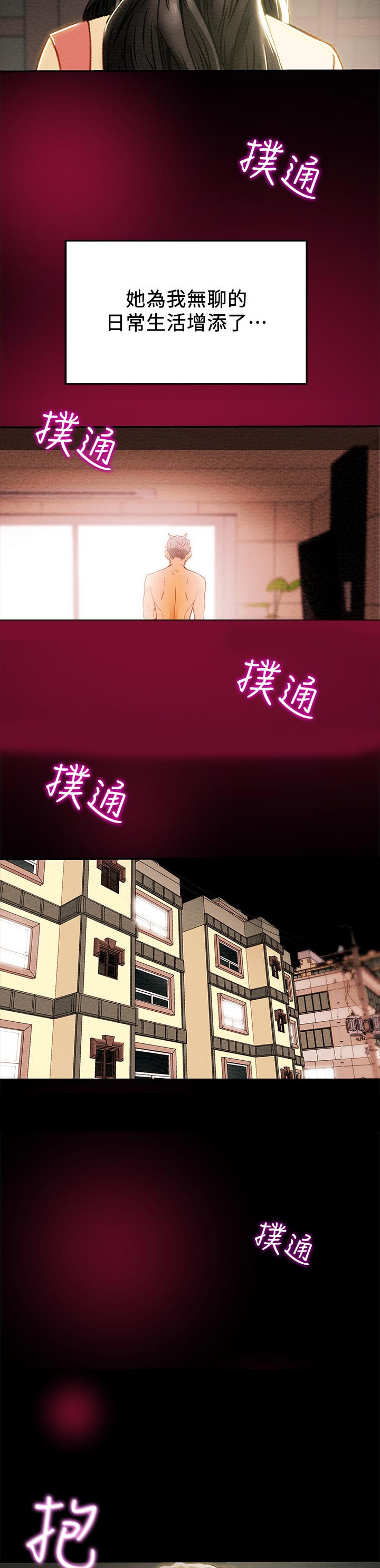 如何制定旅游攻略计划漫画,第50章：被驯服2图