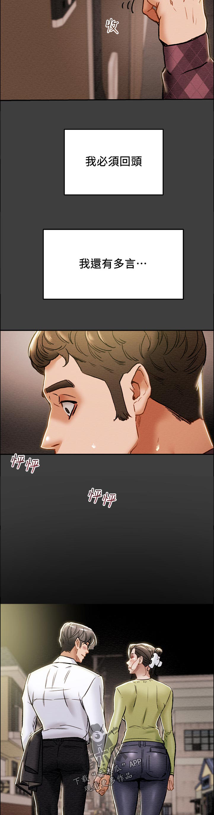 攻略计划原版小说漫画,第55章：有现金吗4图