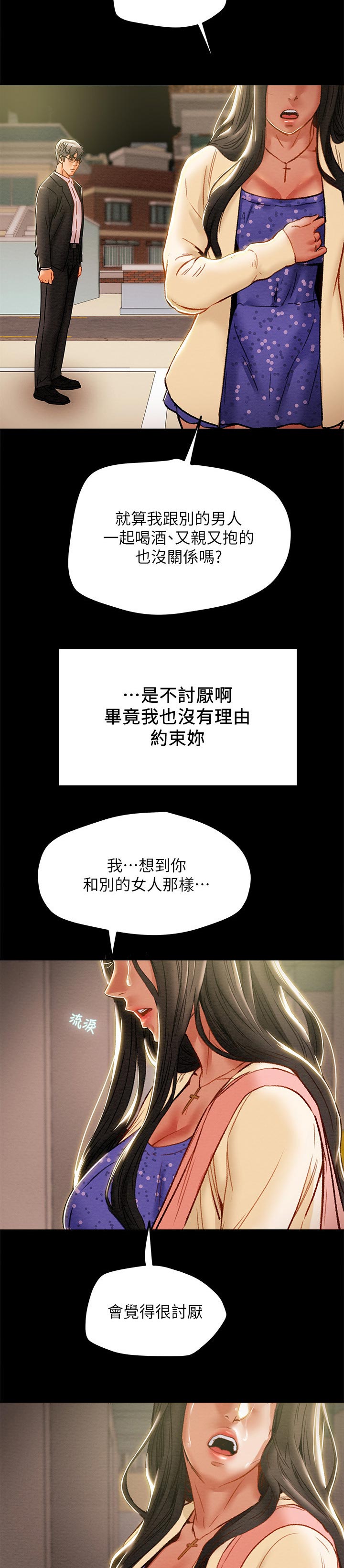 怎么做旅游攻略计划漫画,第49章：执念5图