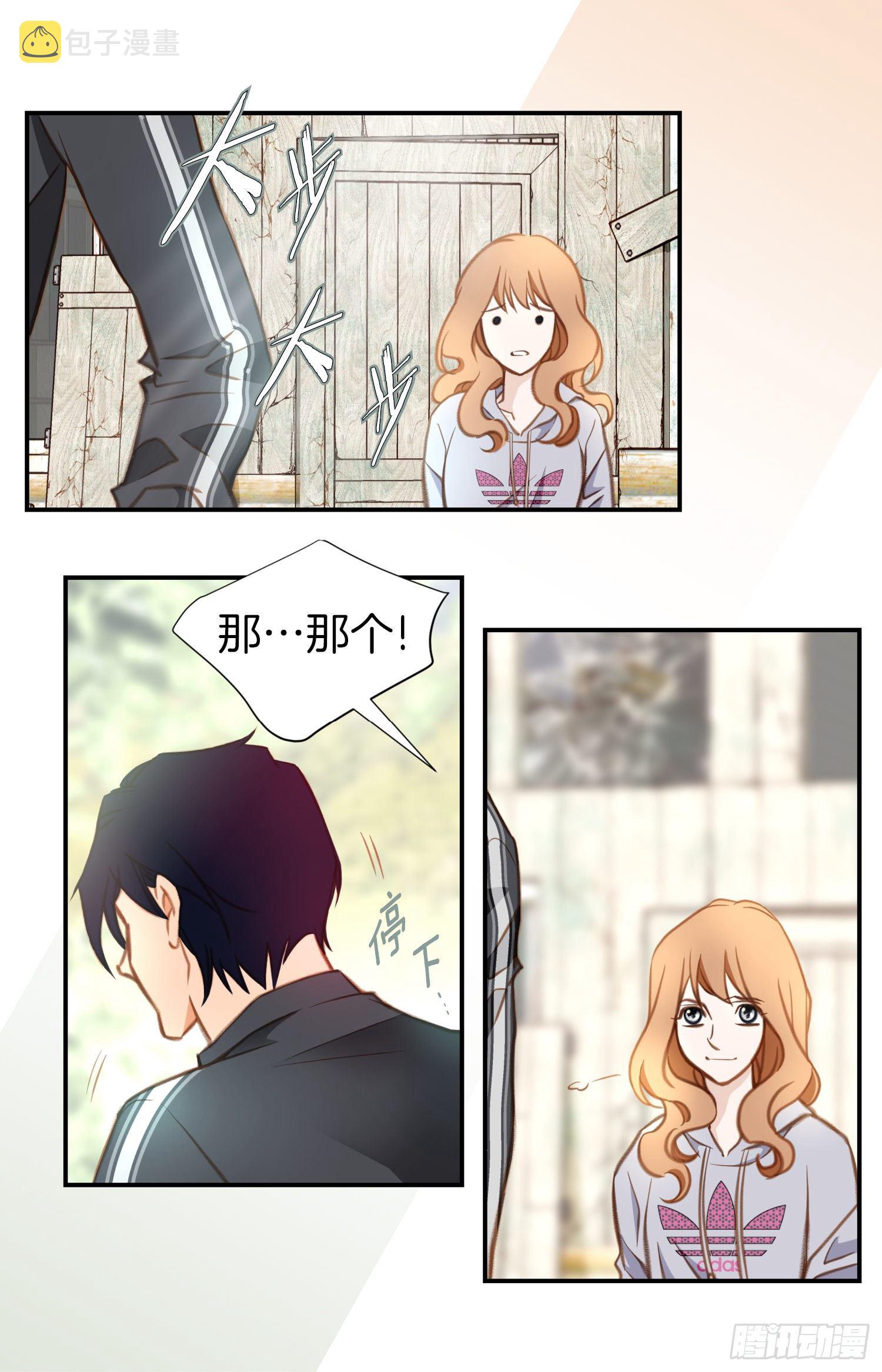特殊基因的人漫画,第30话 夜宿山里3图