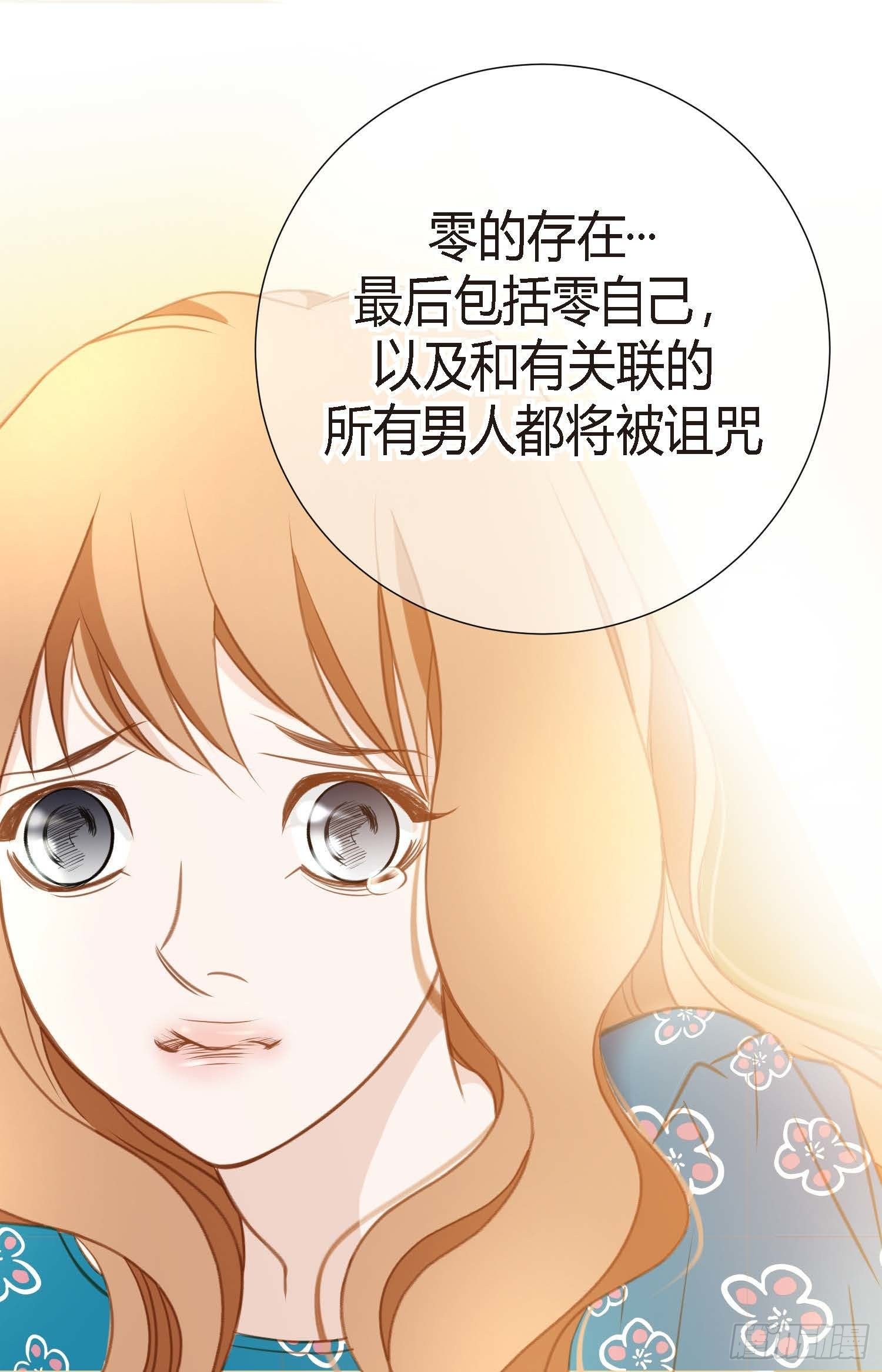 第9话 我做错什么了？2