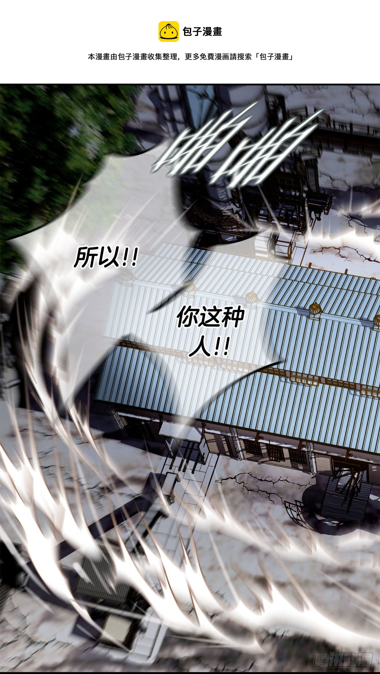 第89话 让他死心4
