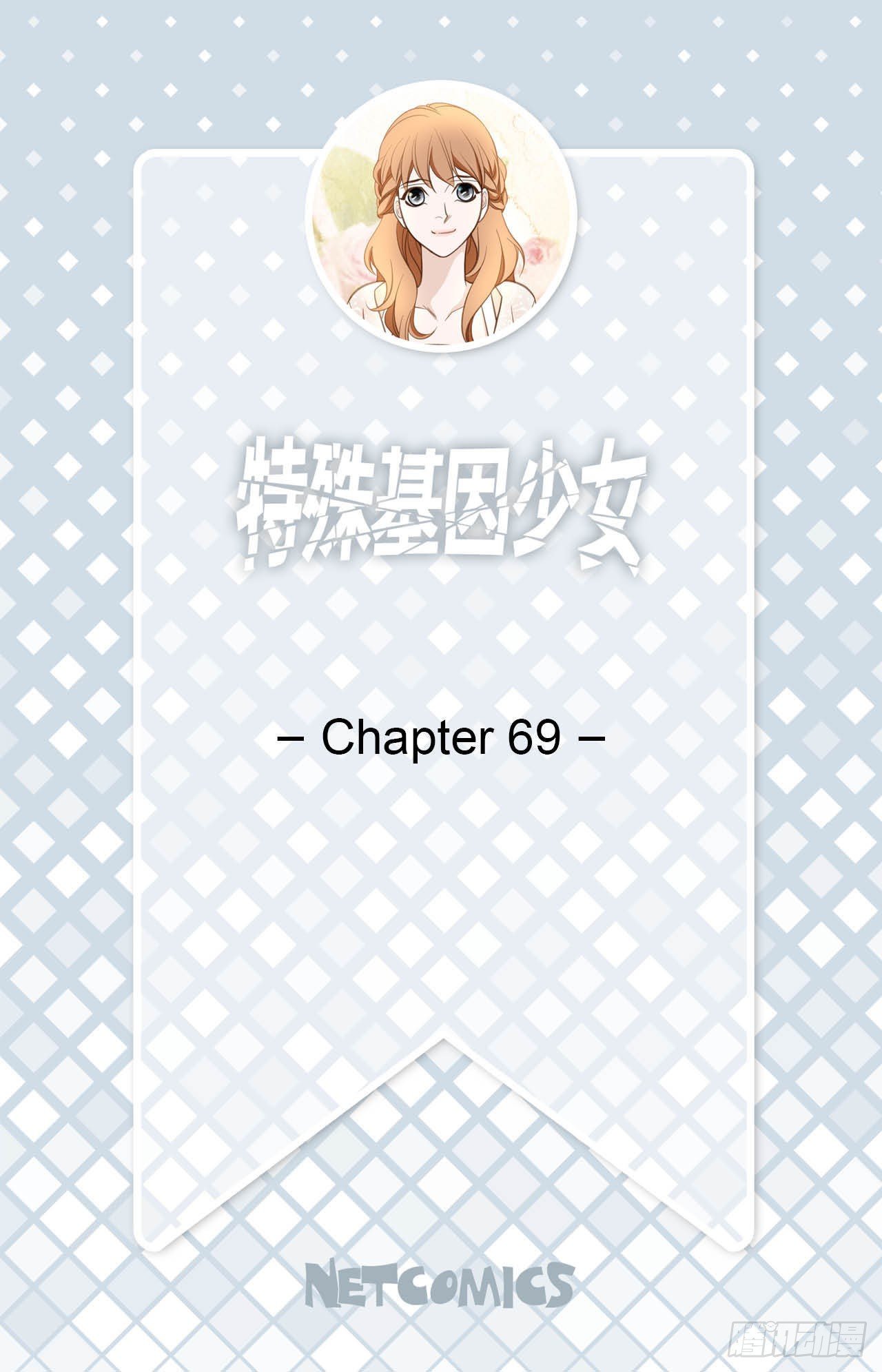 第69话 无法守护别人1