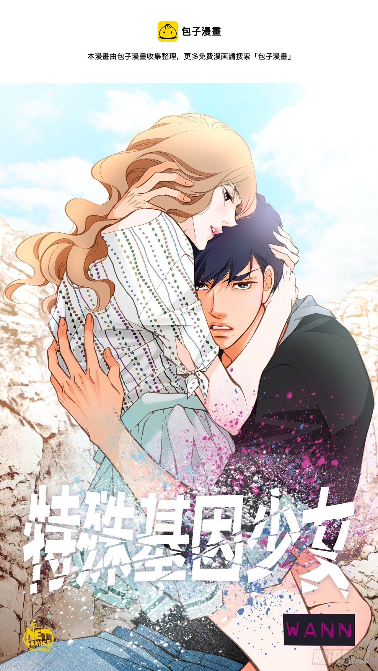 第89话 让他死心0