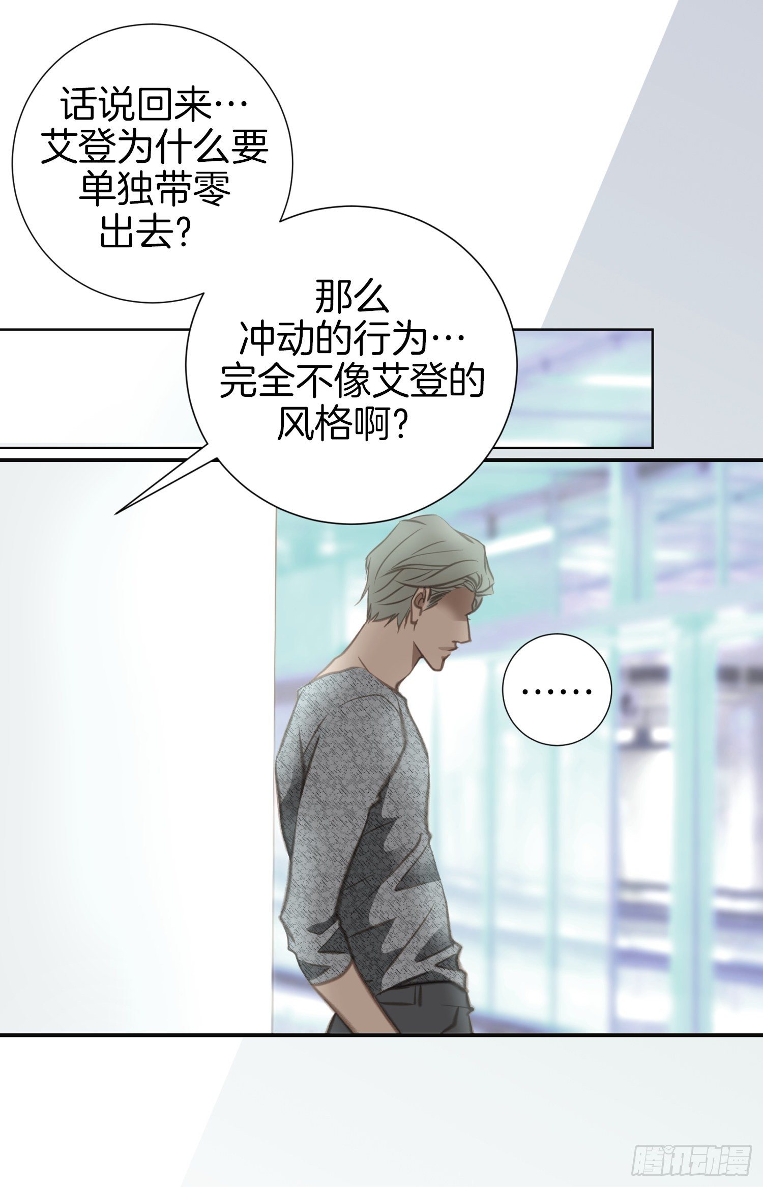 特殊基因的人漫画,第29话 一起逃走3图