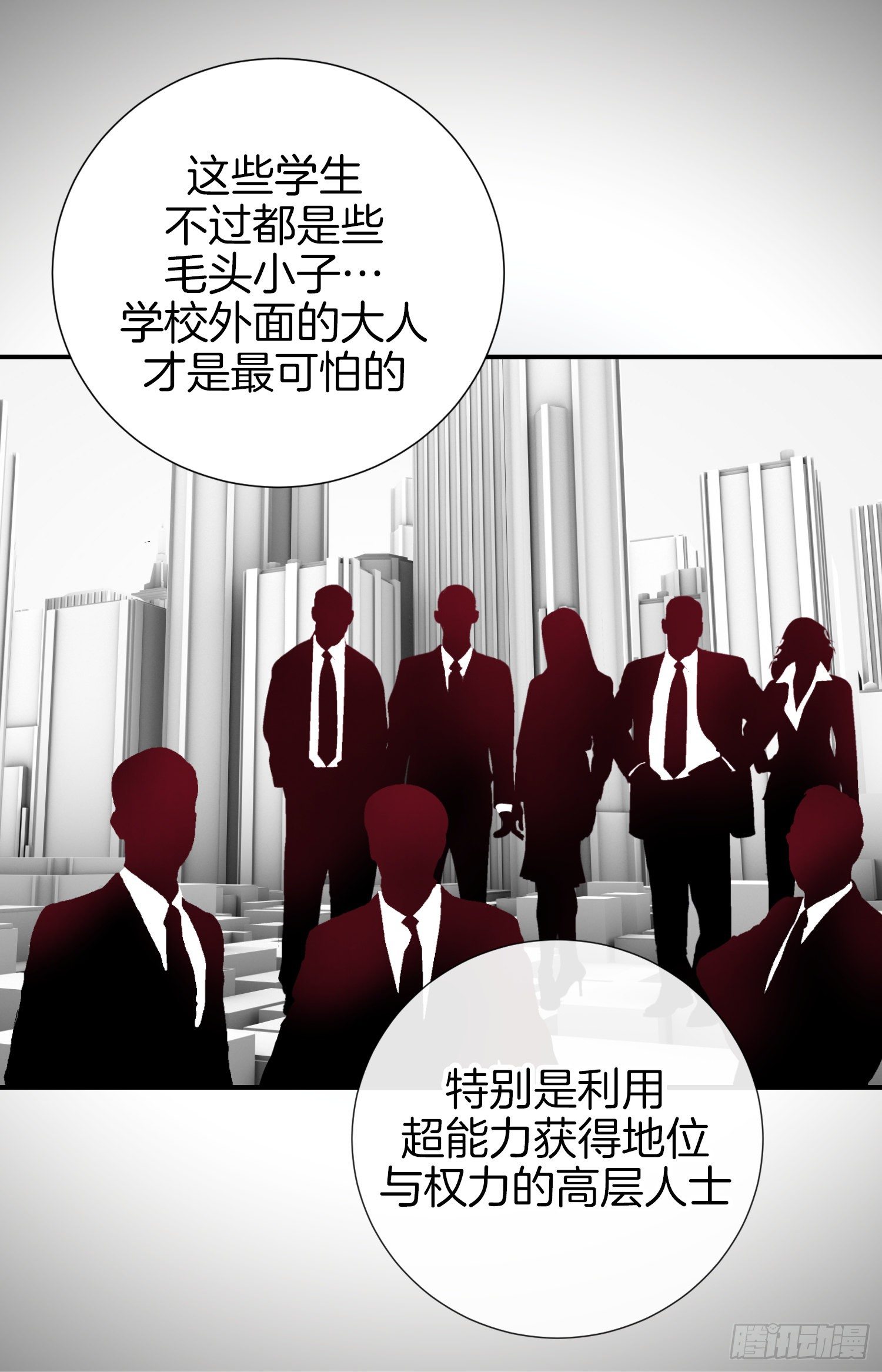 第10话 持续的战斗3