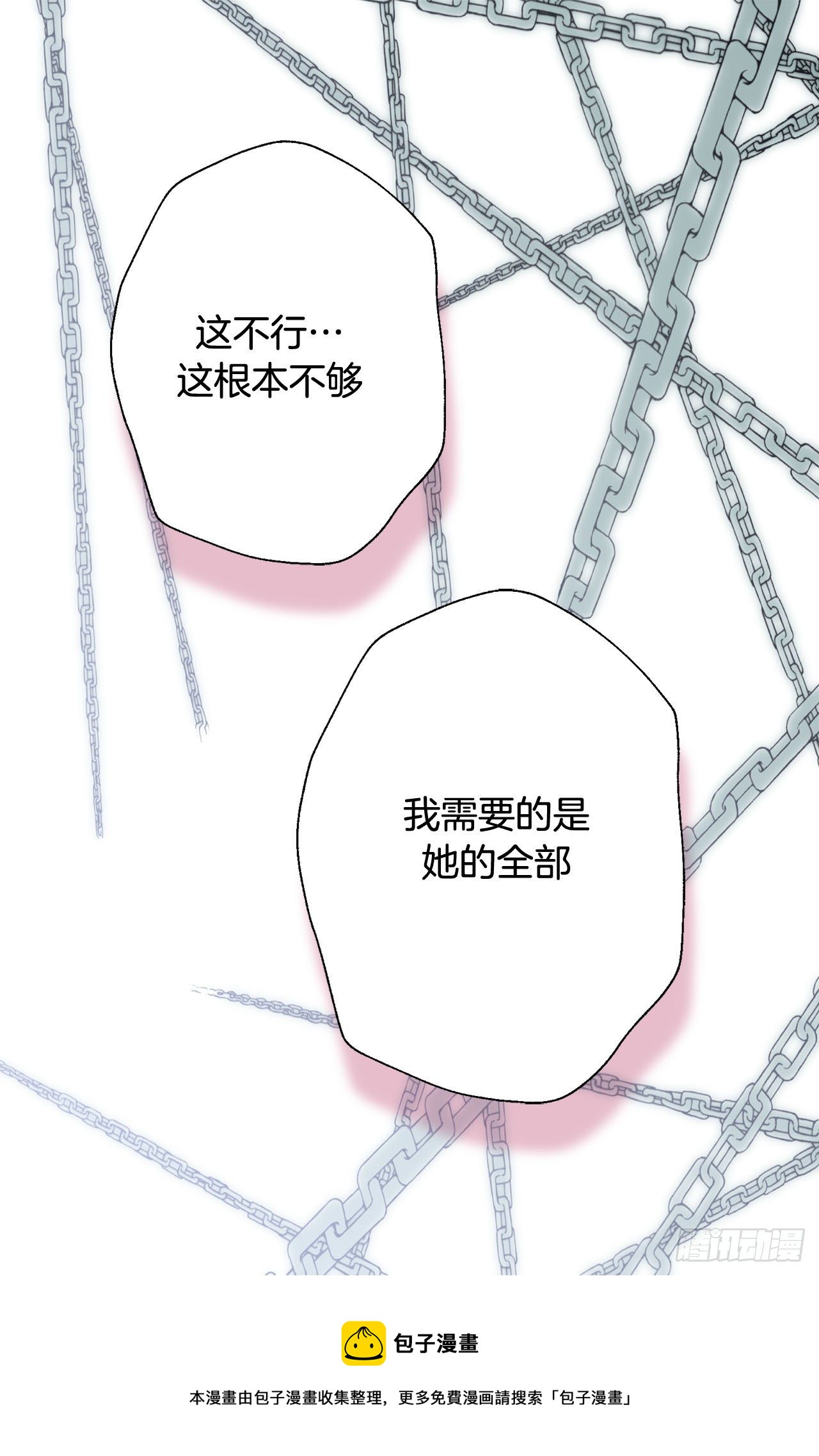 第70话 让他消失4