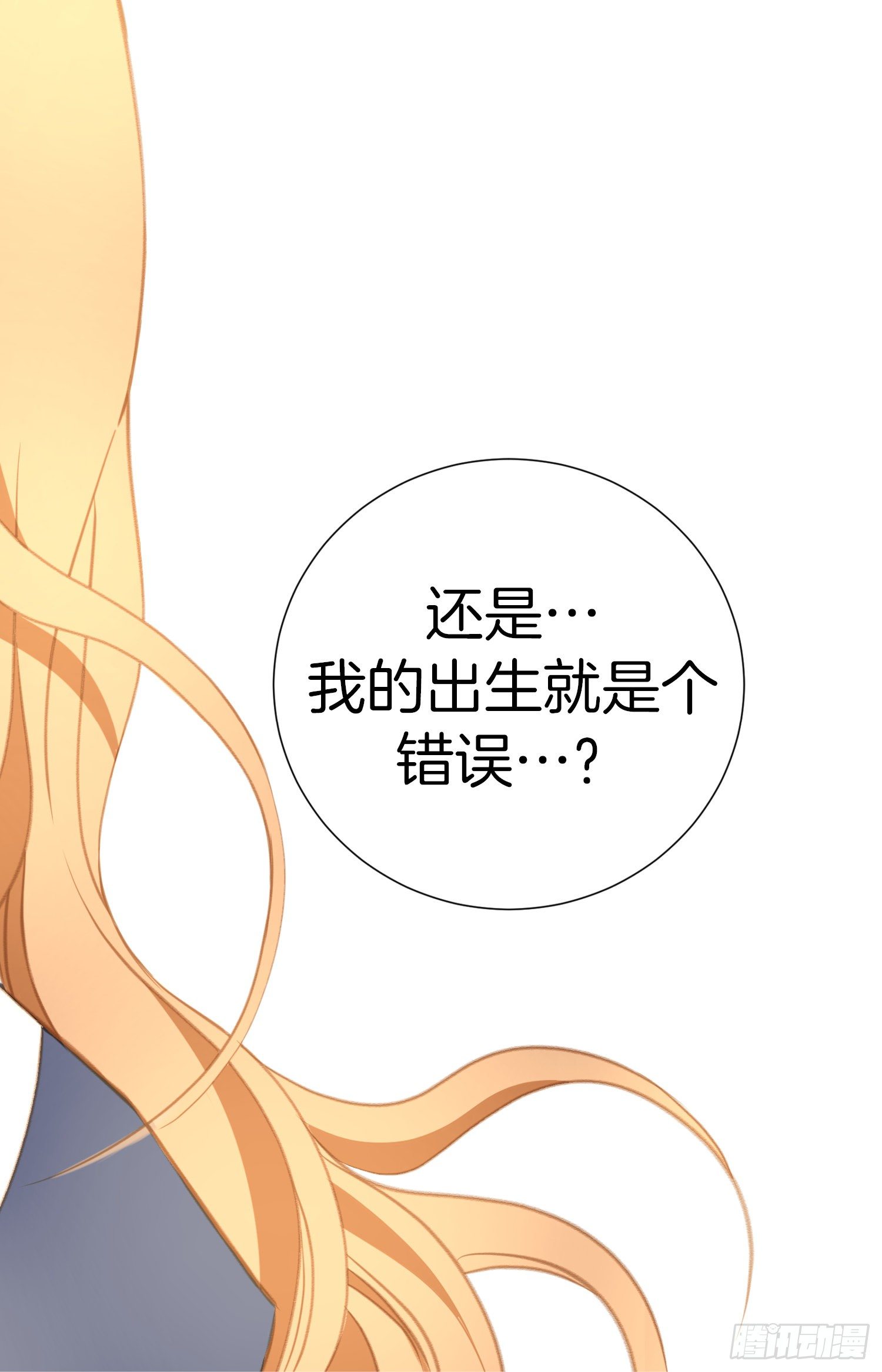 第14话 我的家人2