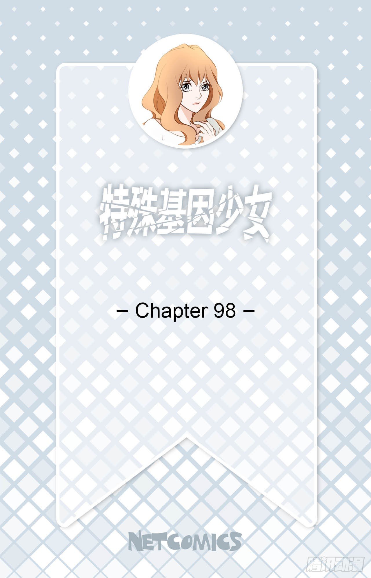 特殊基因的人漫画,第98话 怎么还有？2图