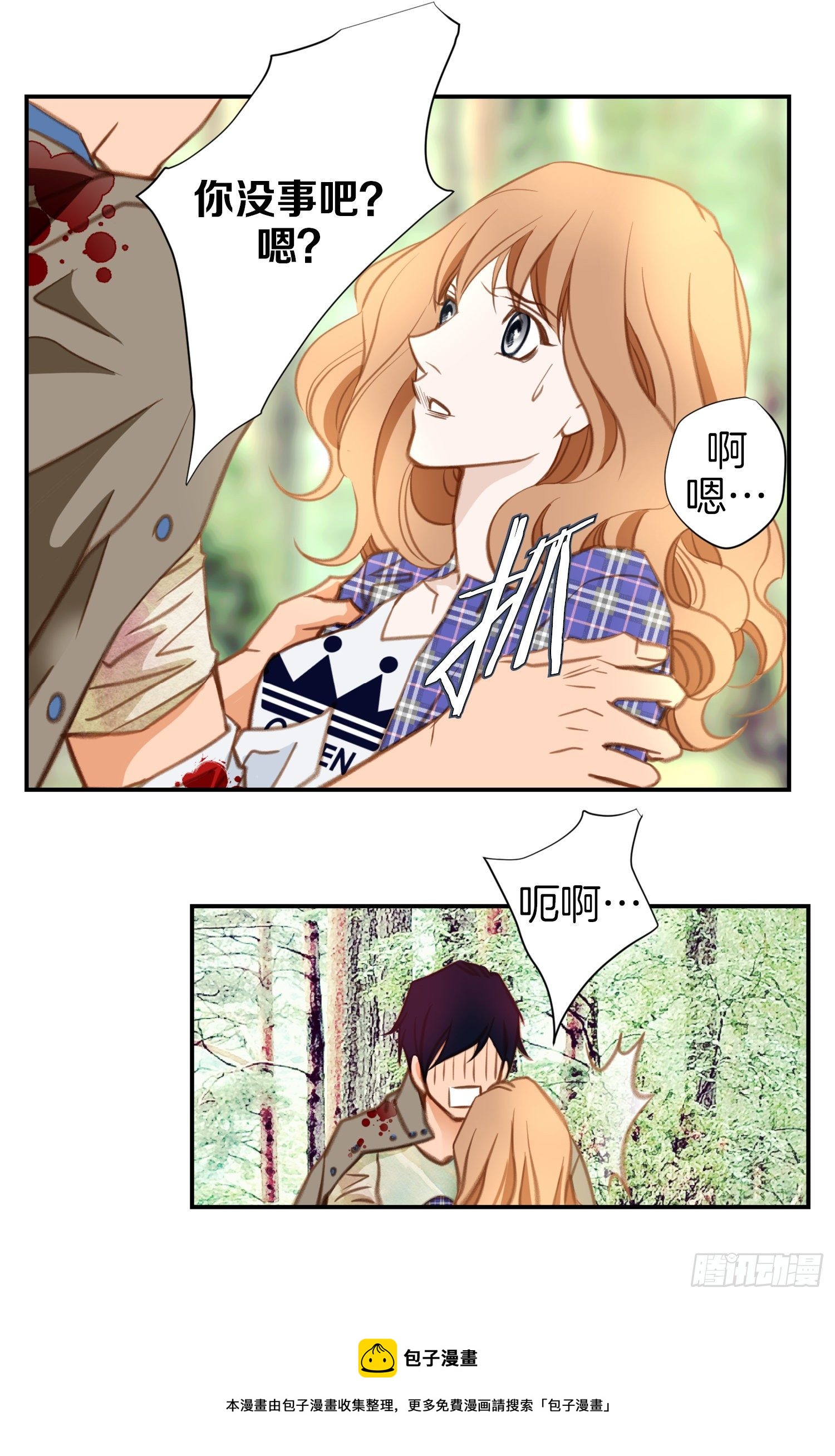 特殊基因少女漫画,第26话 心理阴影5图