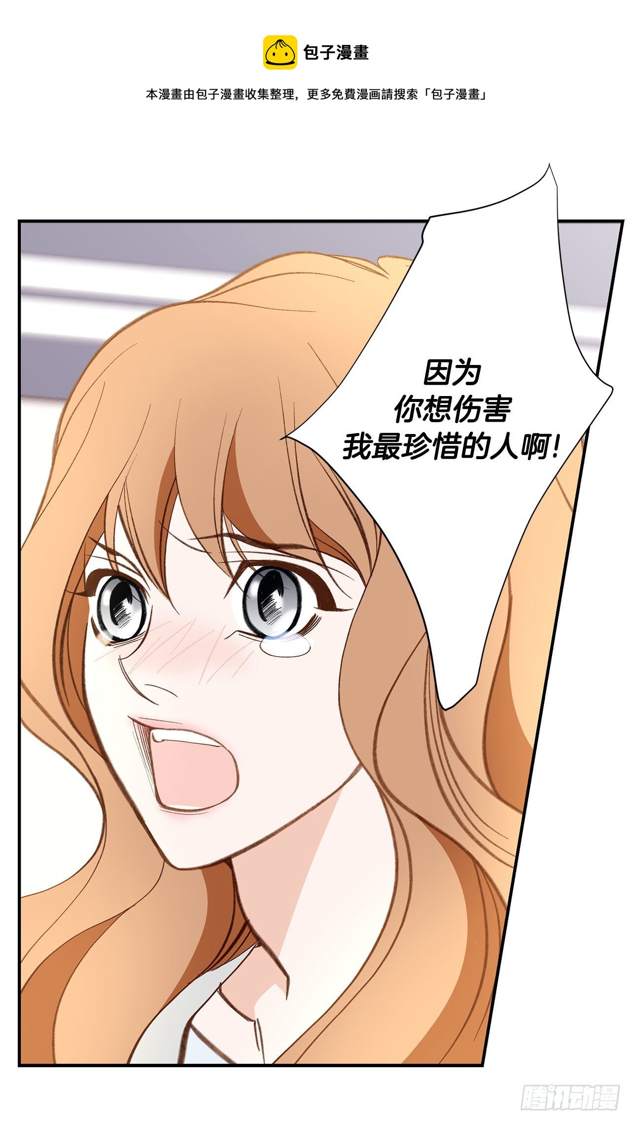 特殊基因的人漫画,第114话 我在这儿做什么5图
