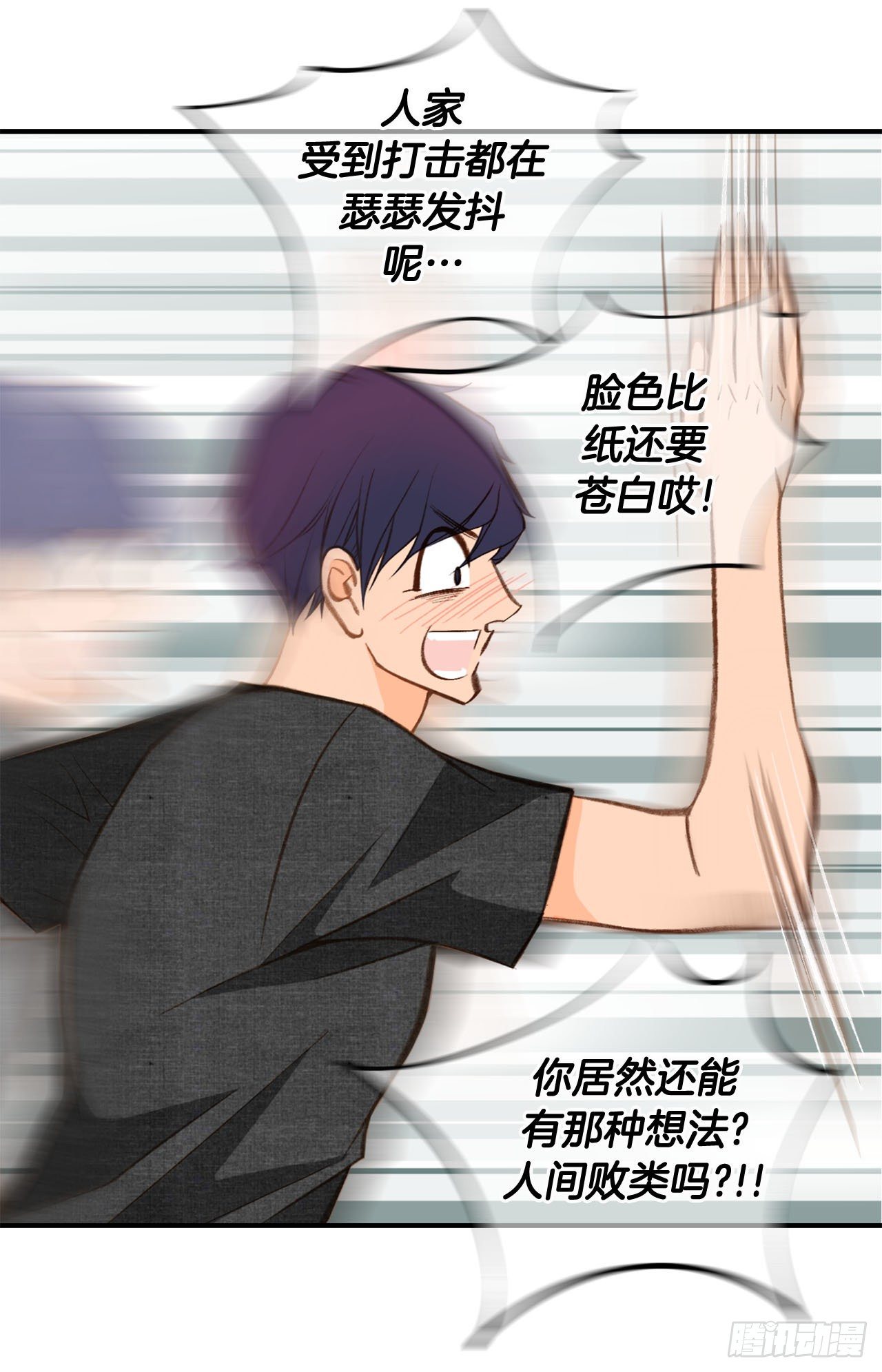 第89话 让他死心3