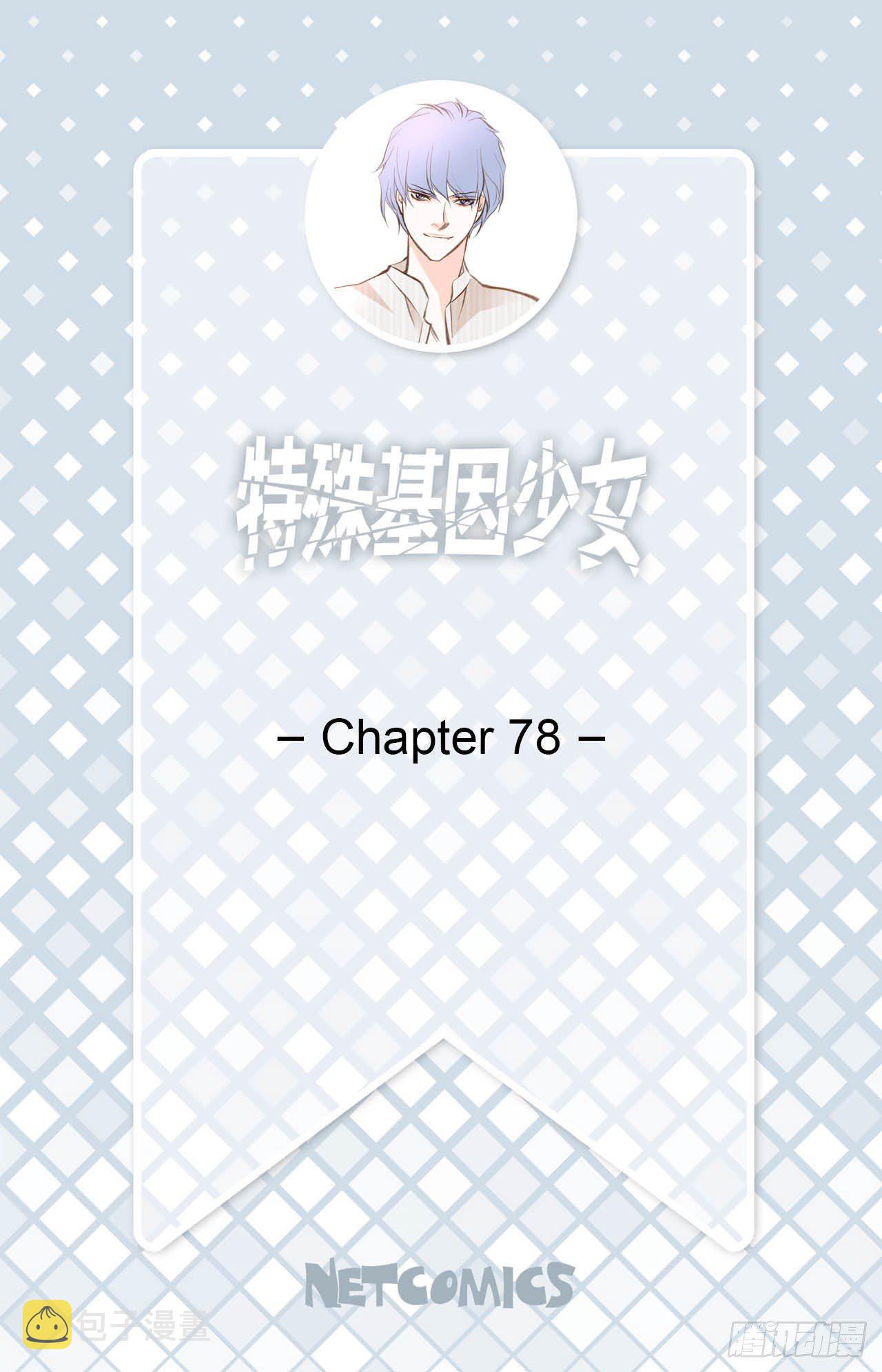第78话 我不能束缚你一辈子1