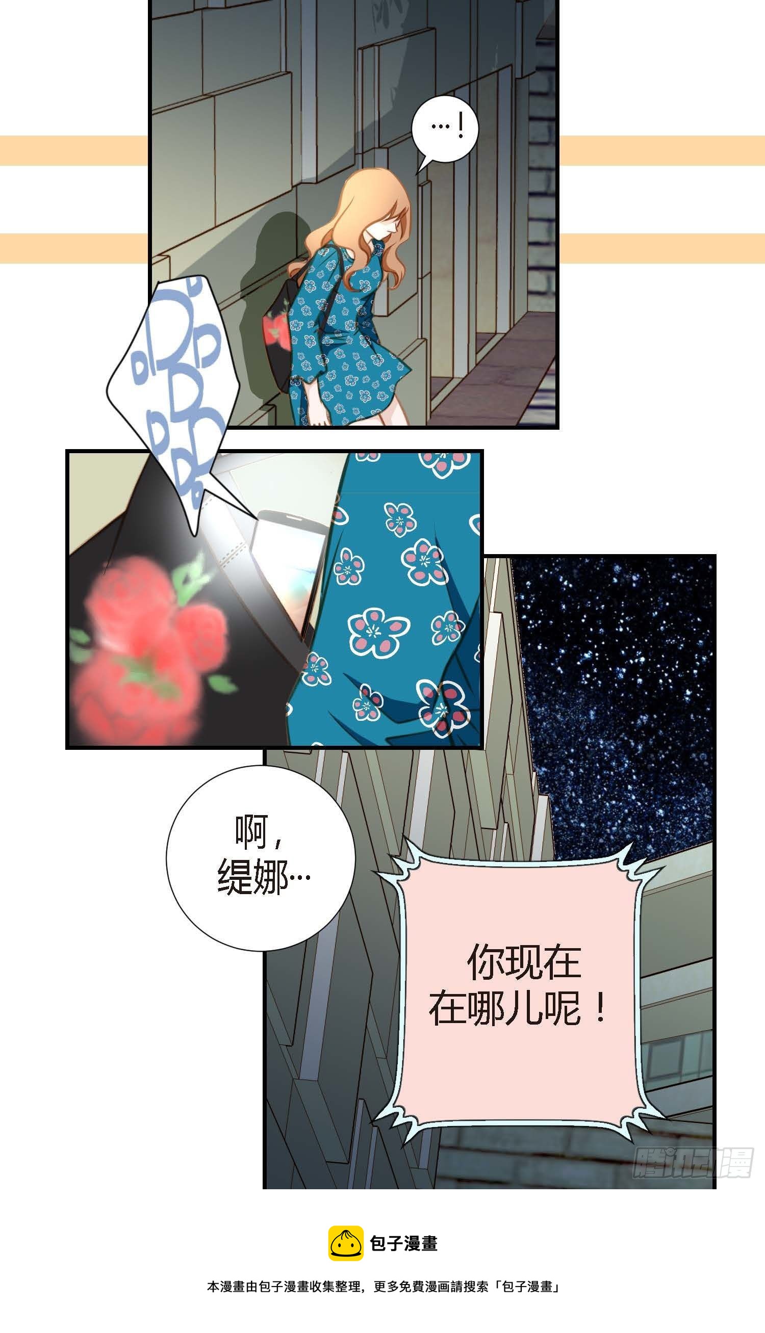 第9话 我做错什么了？4