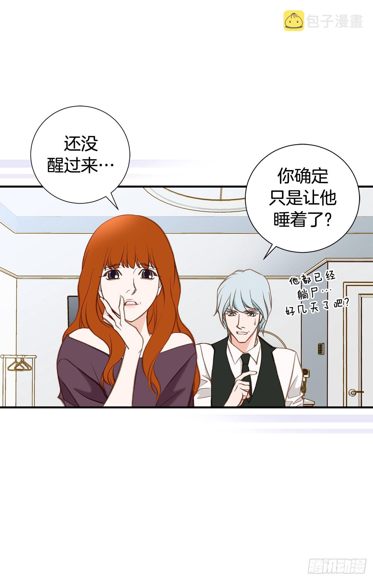 特殊基因的人漫画,第102话 你能赢4图