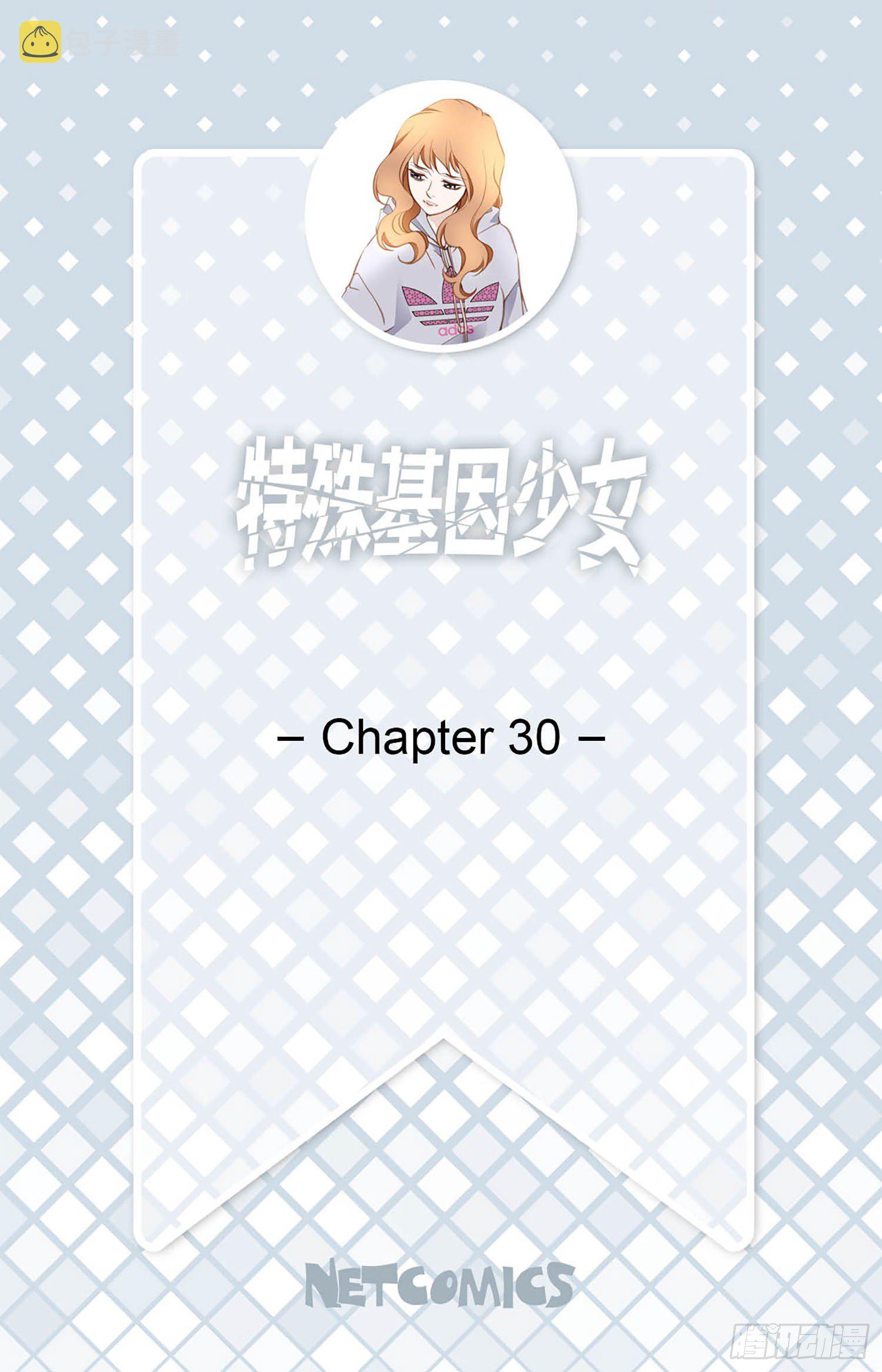 特殊基因的人漫画,第30话 夜宿山里2图