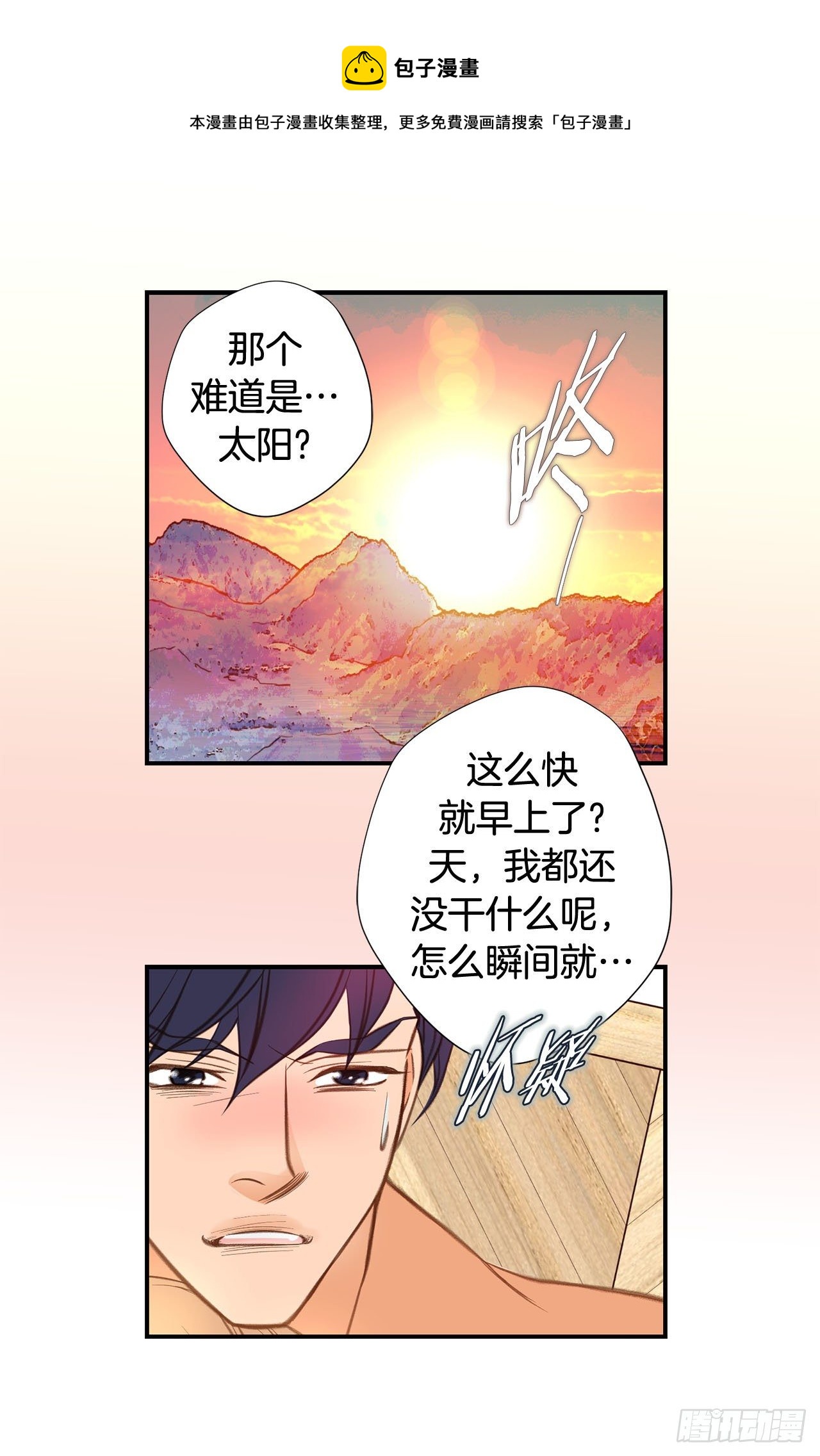 第73话 机密中的机密4