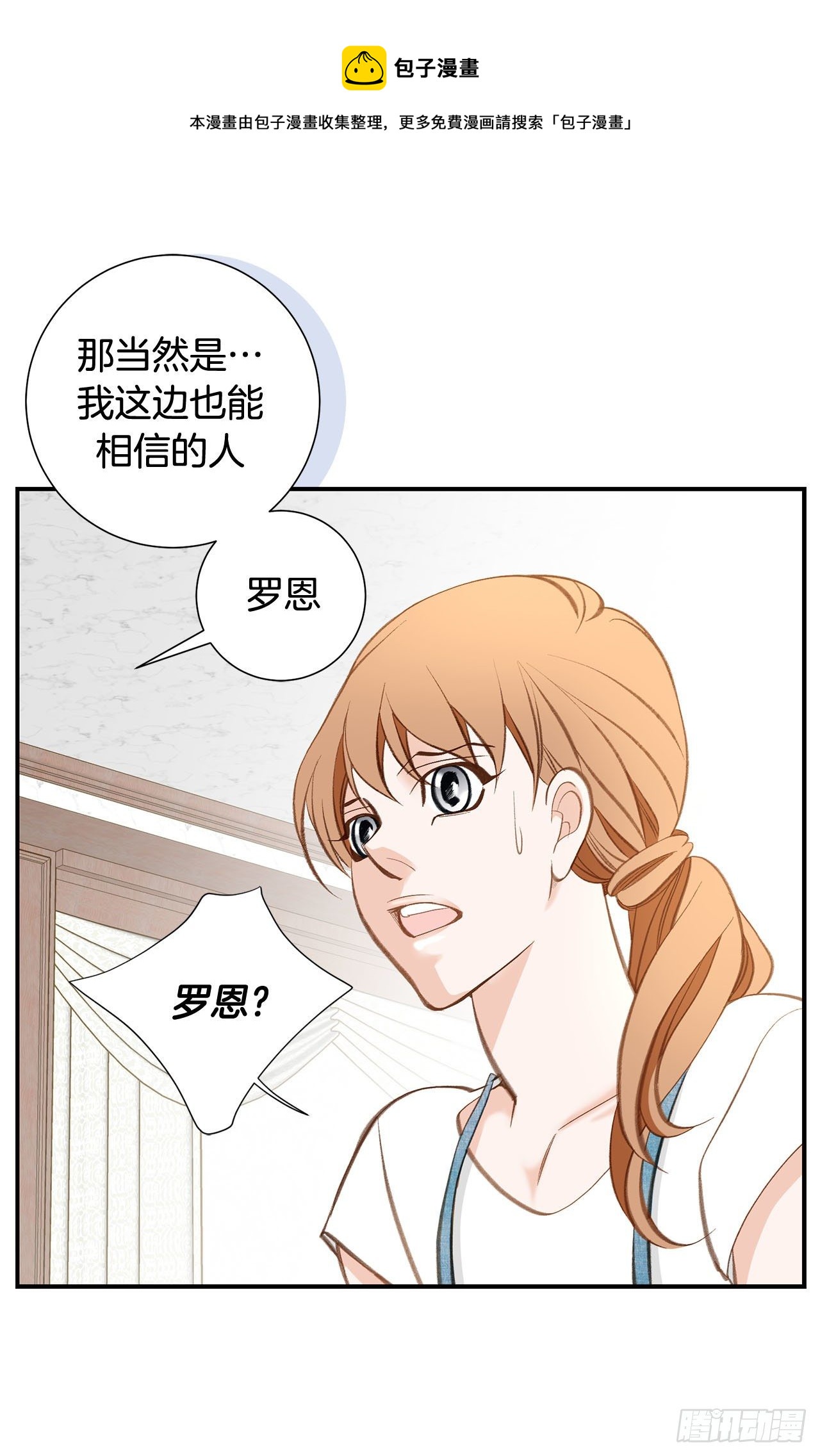 特殊基因的人漫画,第103话 带走大嫂5图