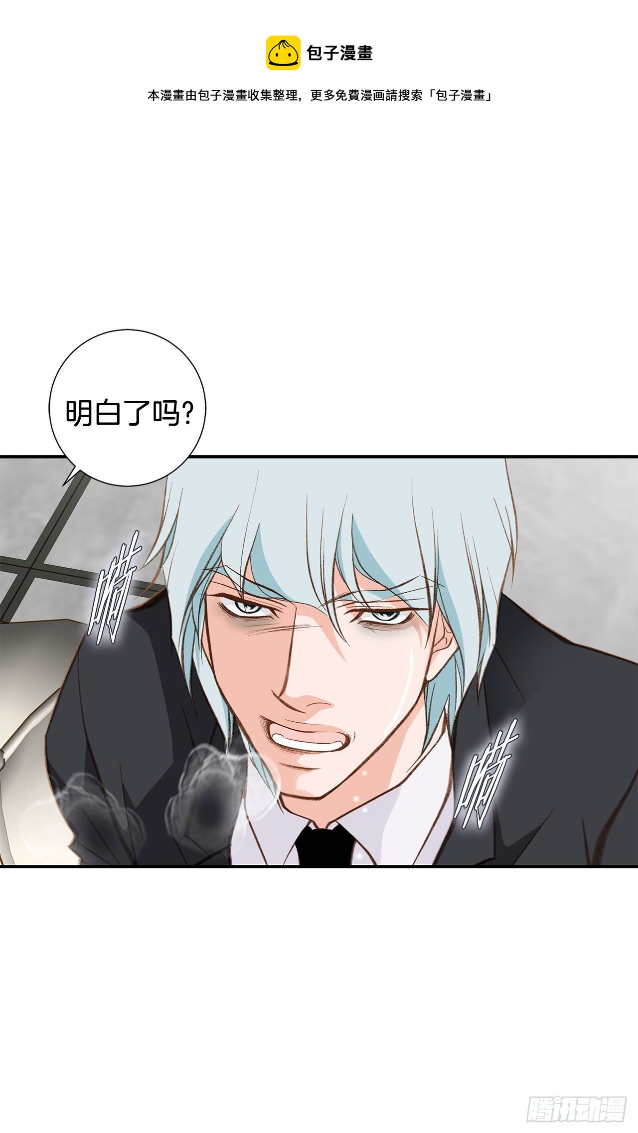 第86话 特殊基因少女4