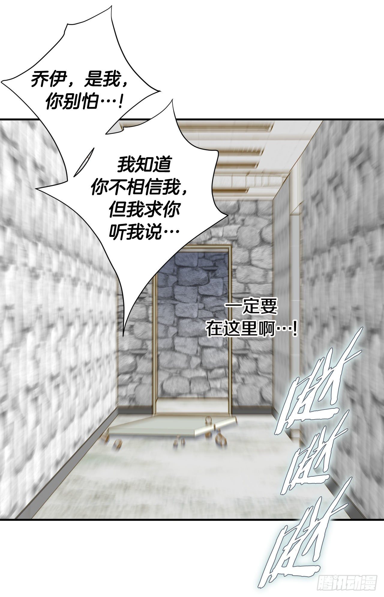 第94话 争执2