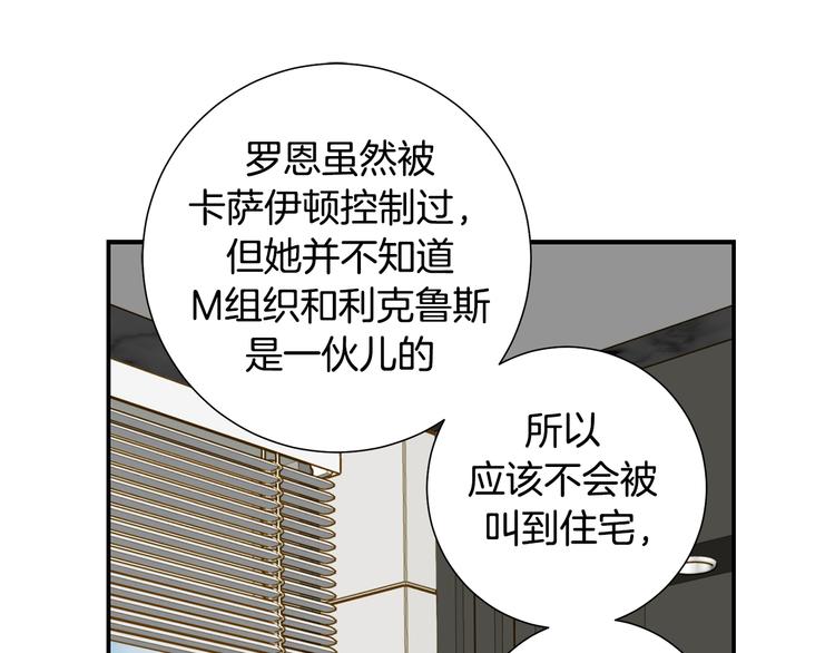 第105话 日光浴2