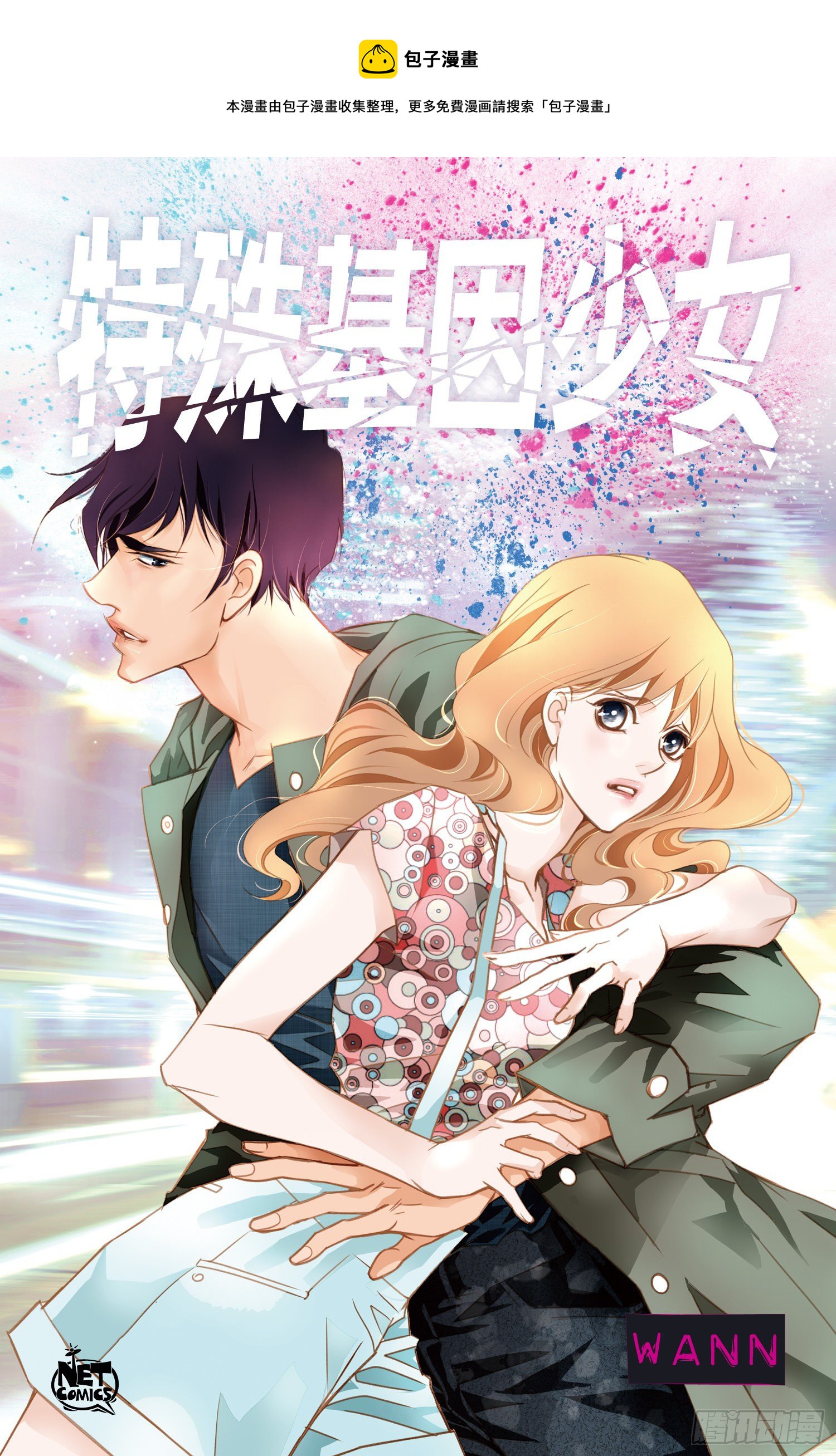 第10话 持续的战斗0