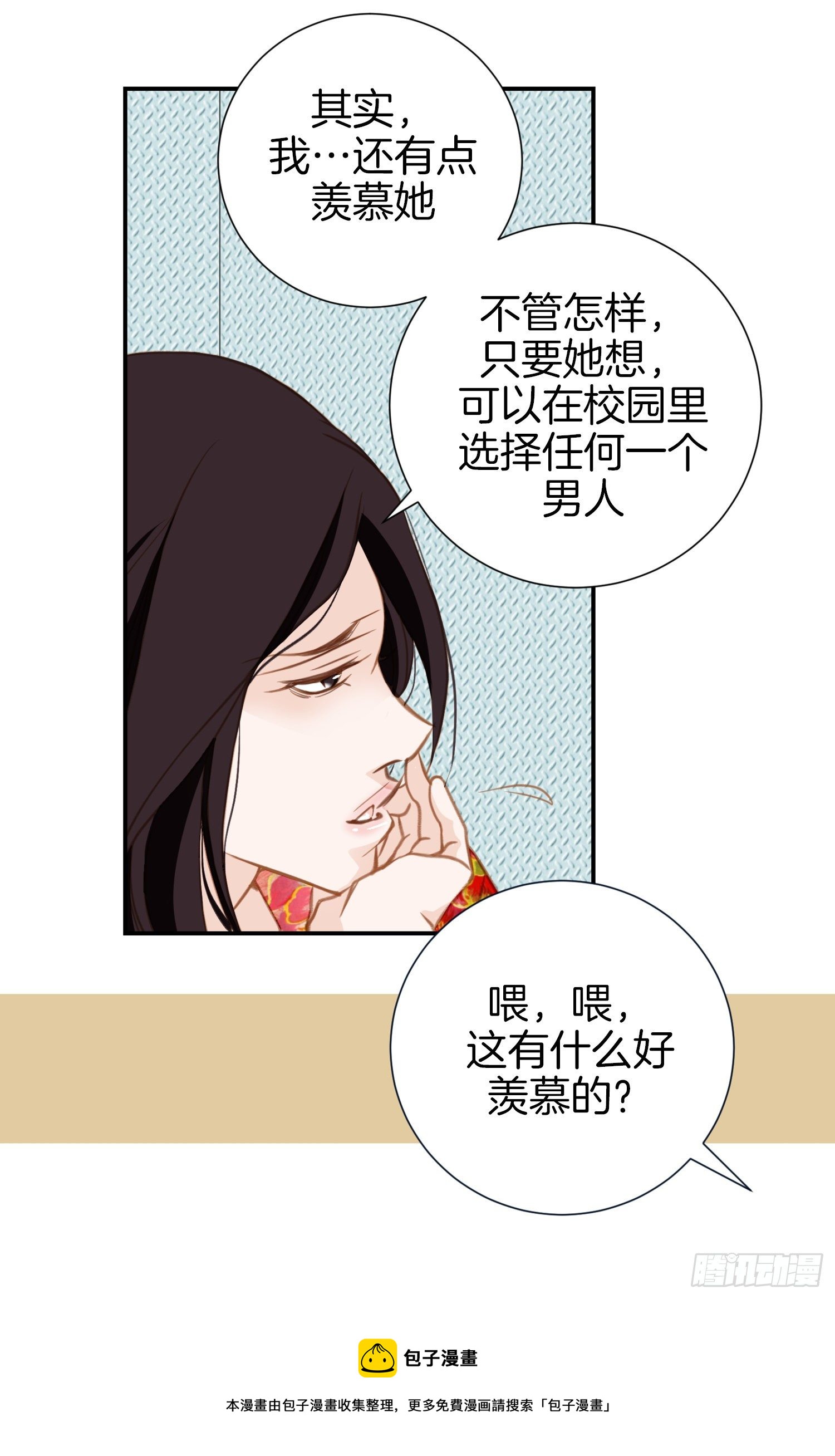 第14话 我的家人4