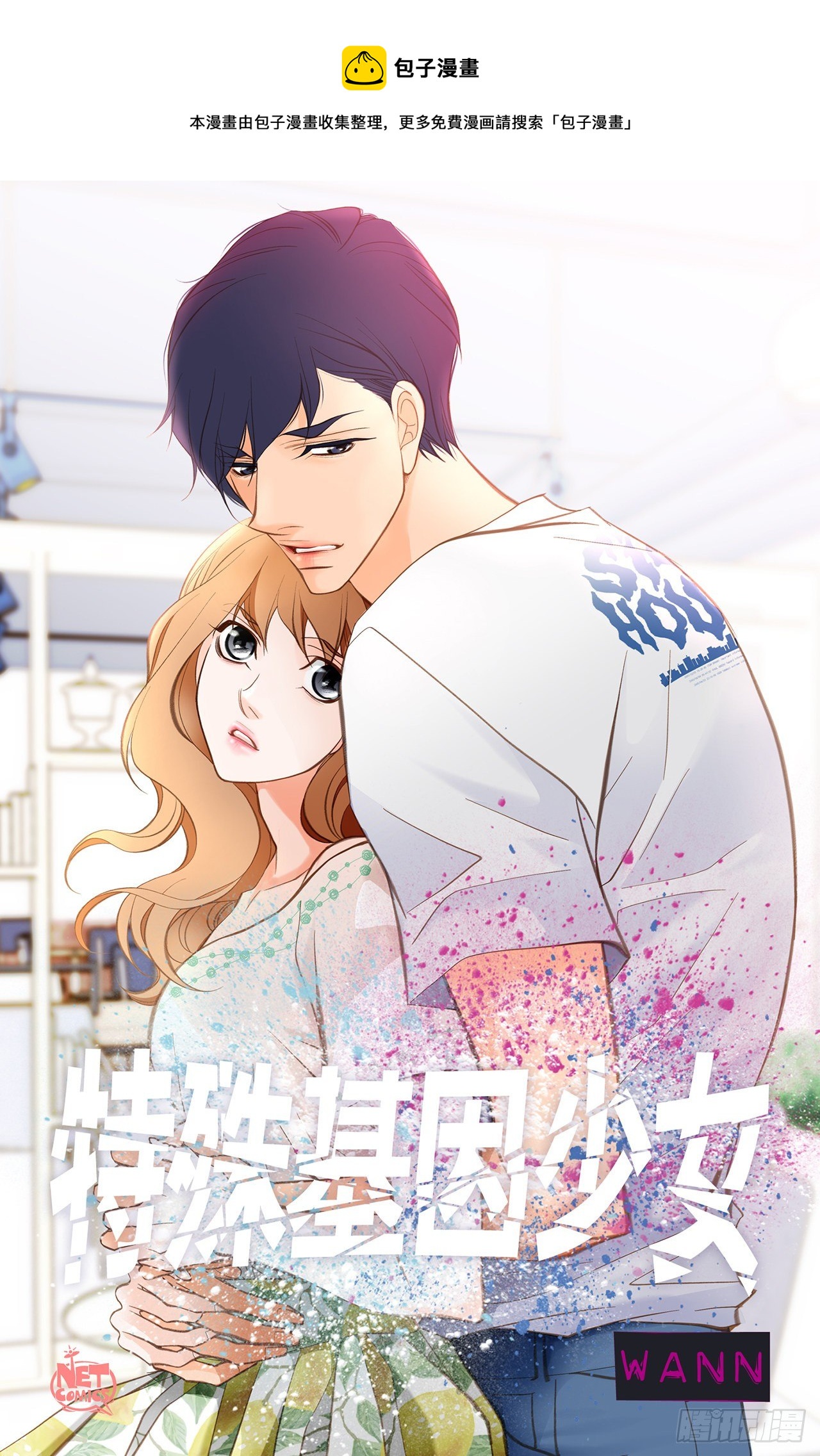 第109话 在他手里0