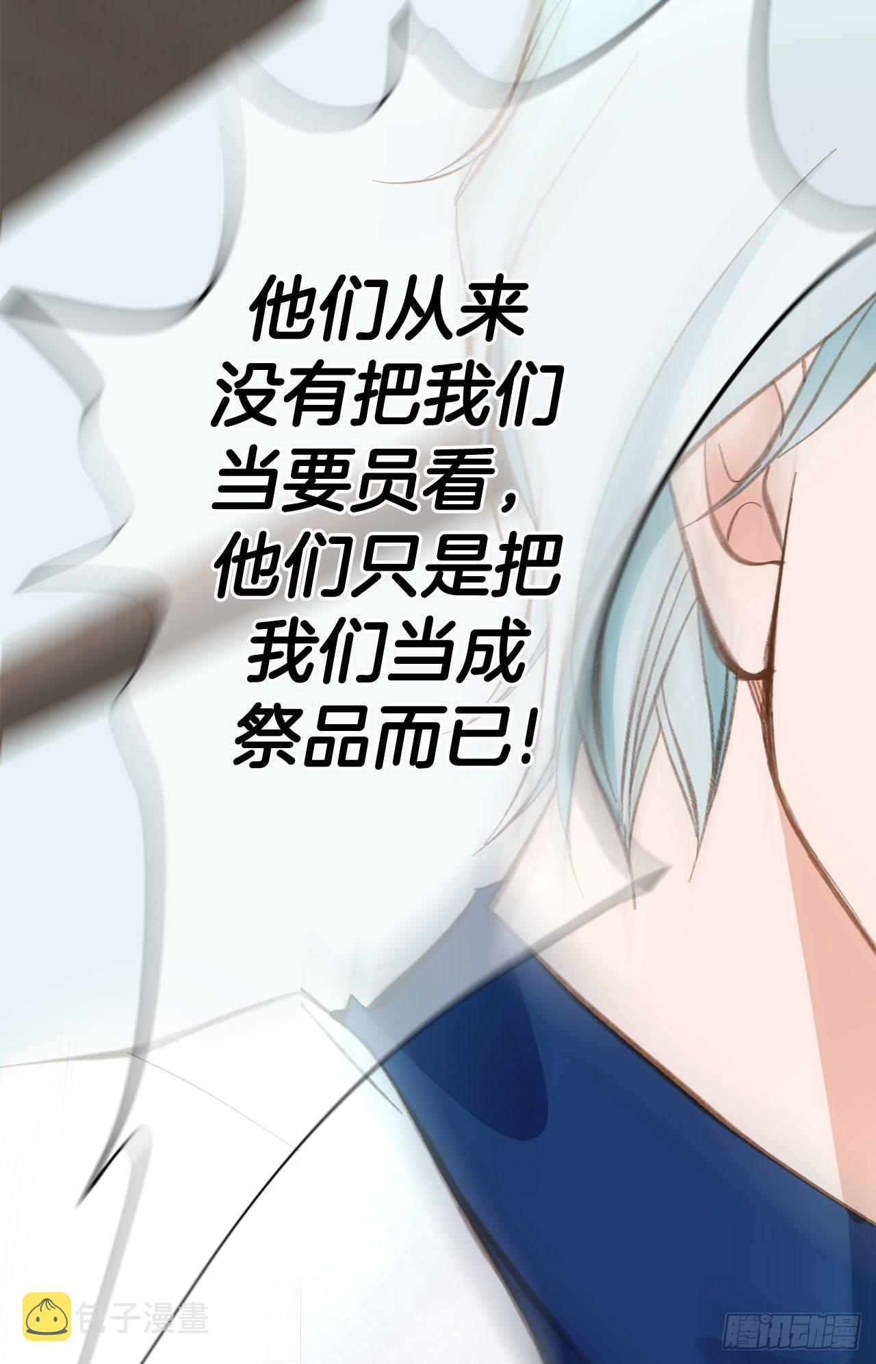 第76话 谁来救救我2