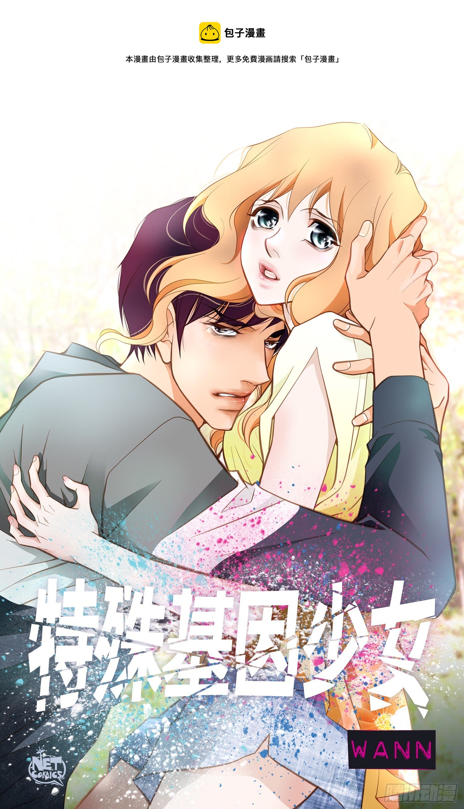 第36话 你讨厌我吗？0