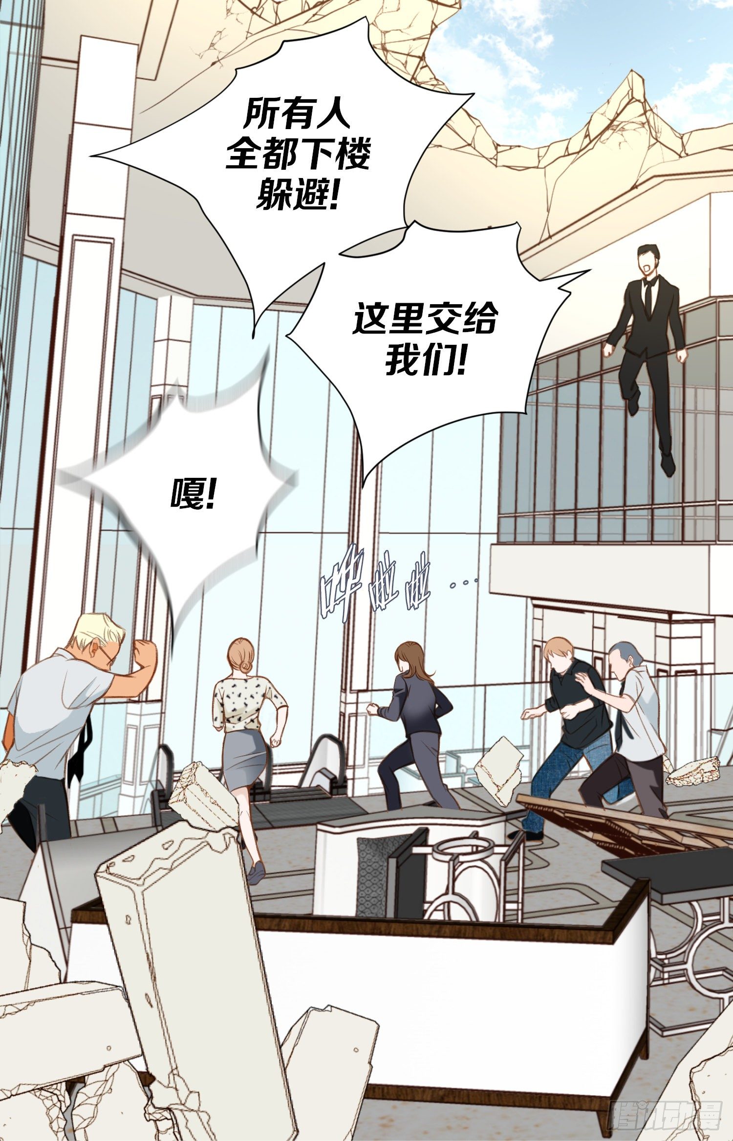 特殊基因的人漫画,第55话 这儿是哪儿？3图