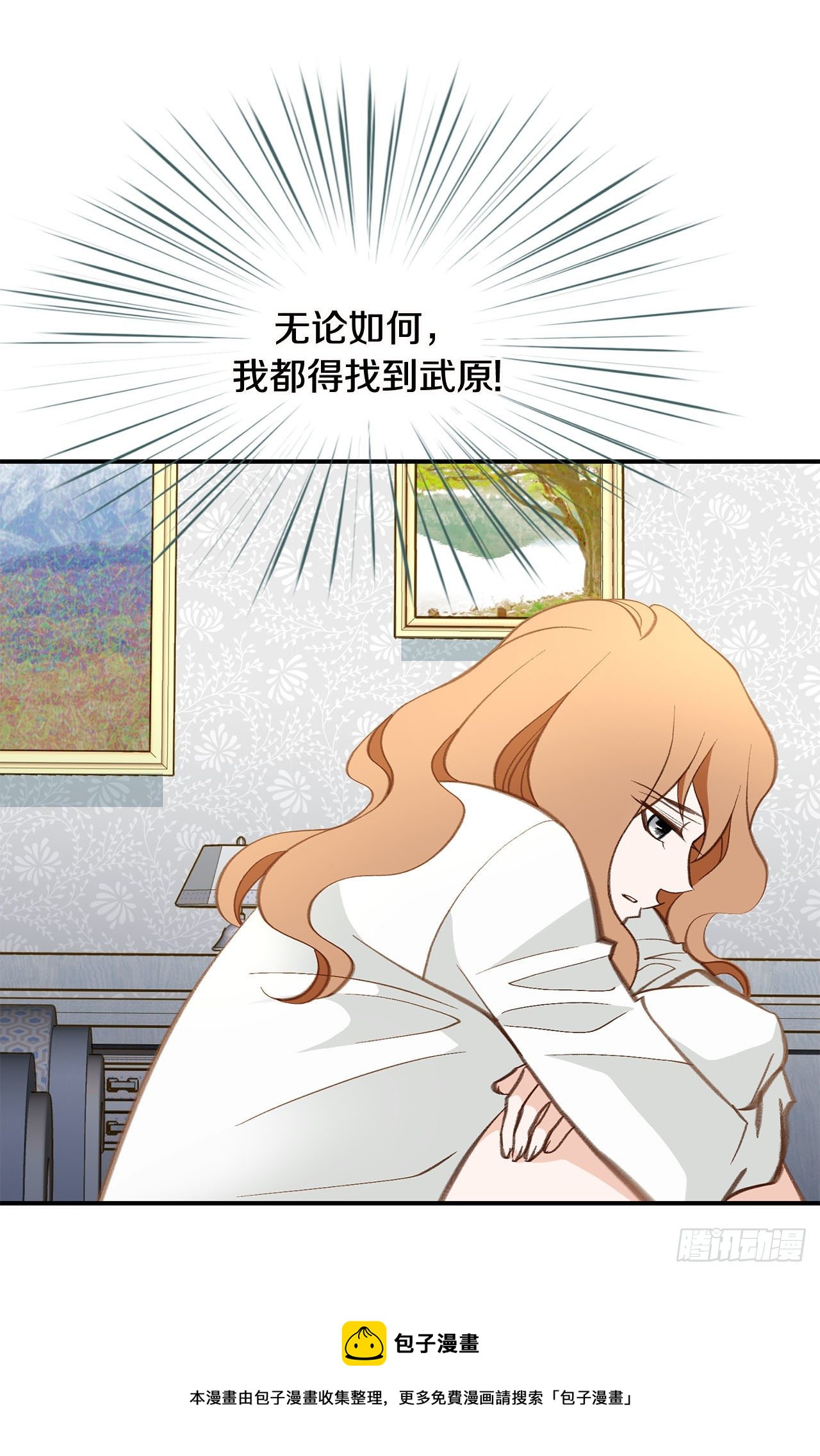 特殊基因的人漫画,第97话 罗建在哪儿5图
